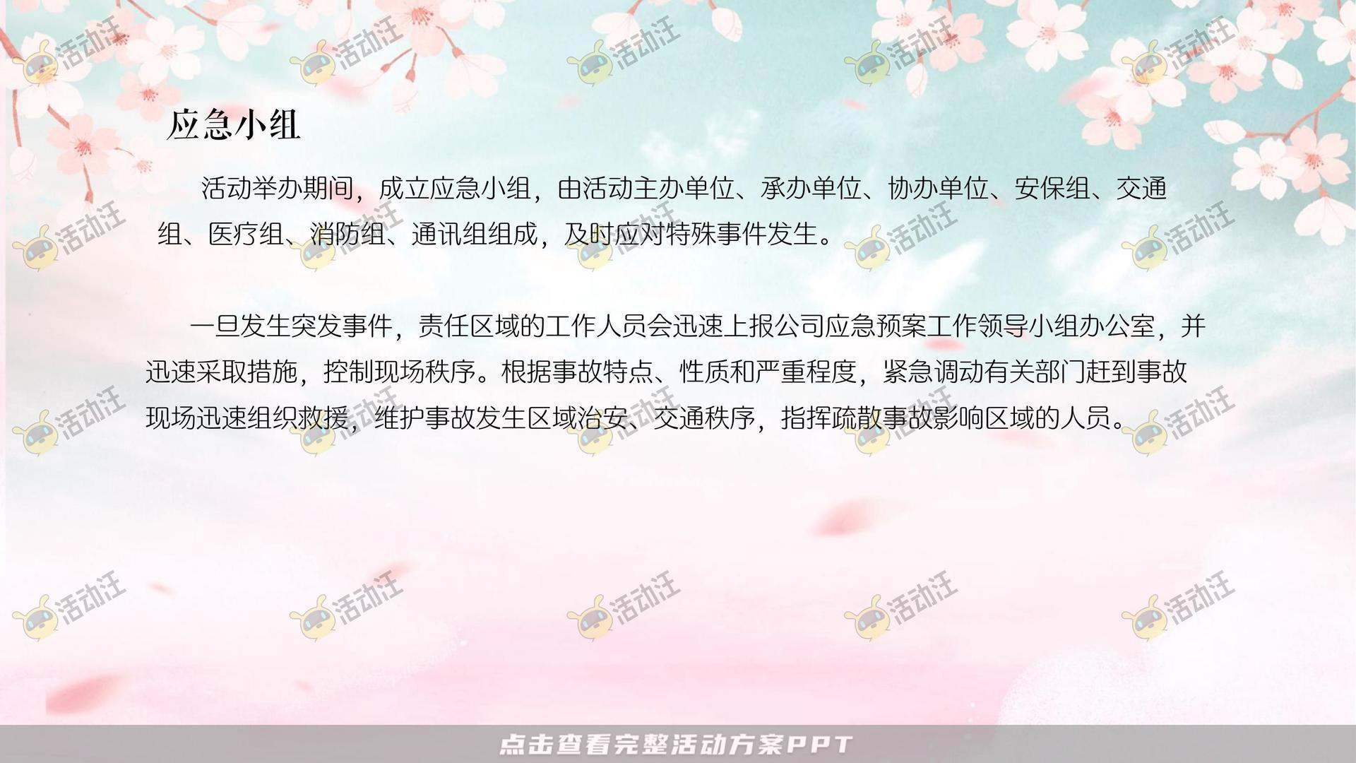 文化节活动策划方案