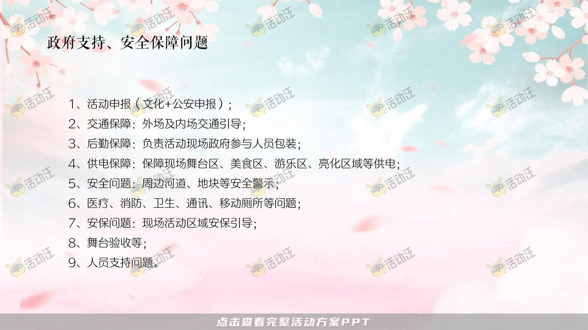 文化节活动策划方案