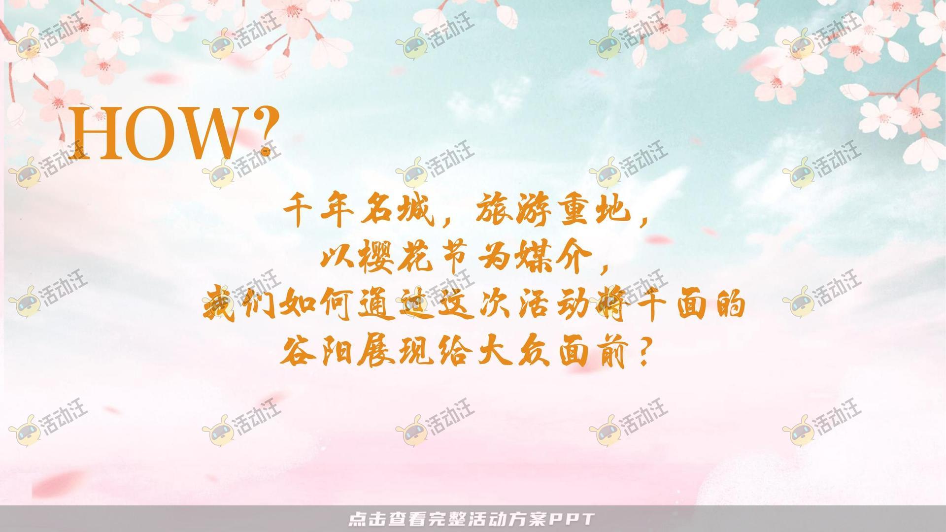 文化节活动策划方案