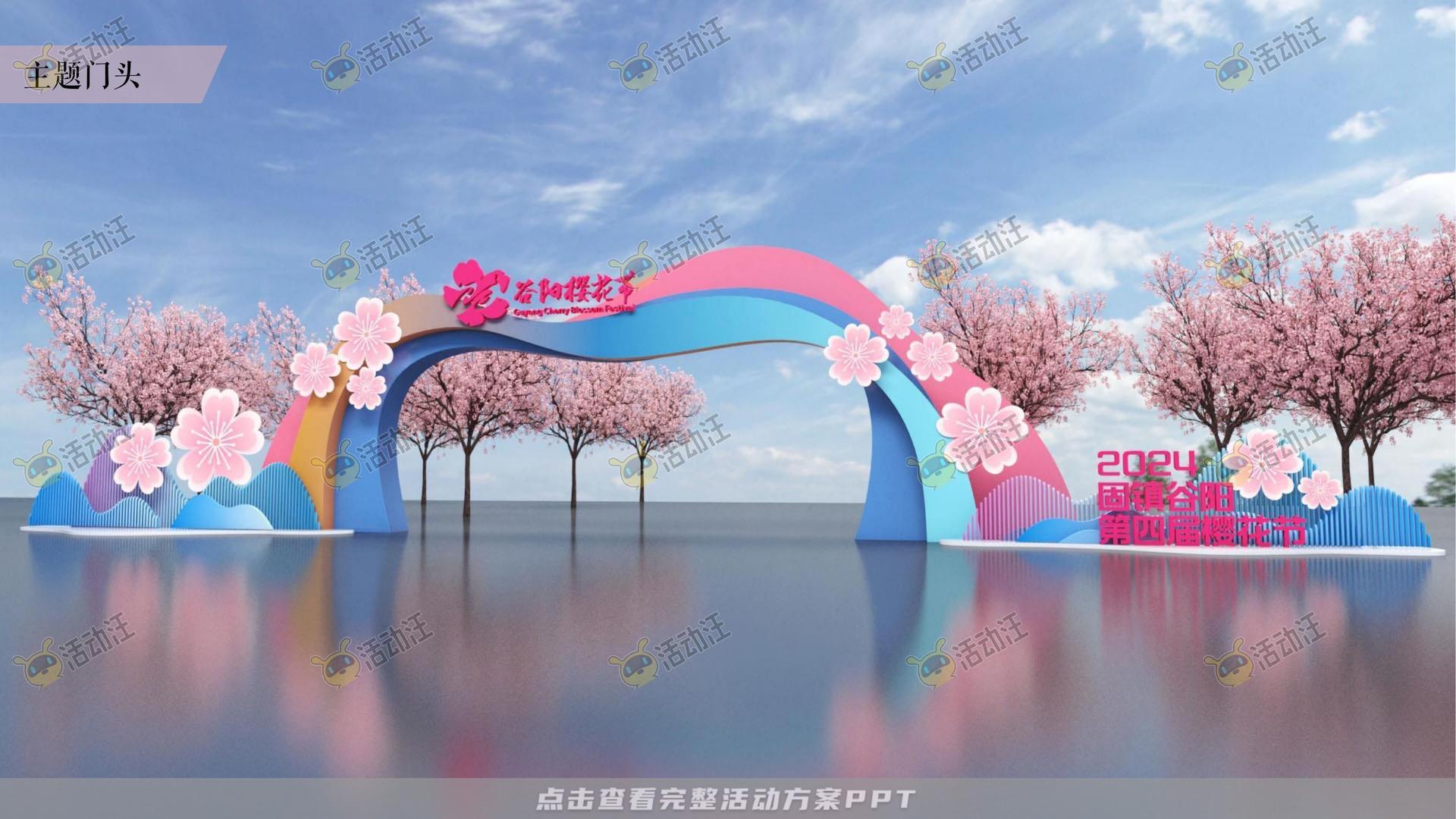 文化节活动策划方案