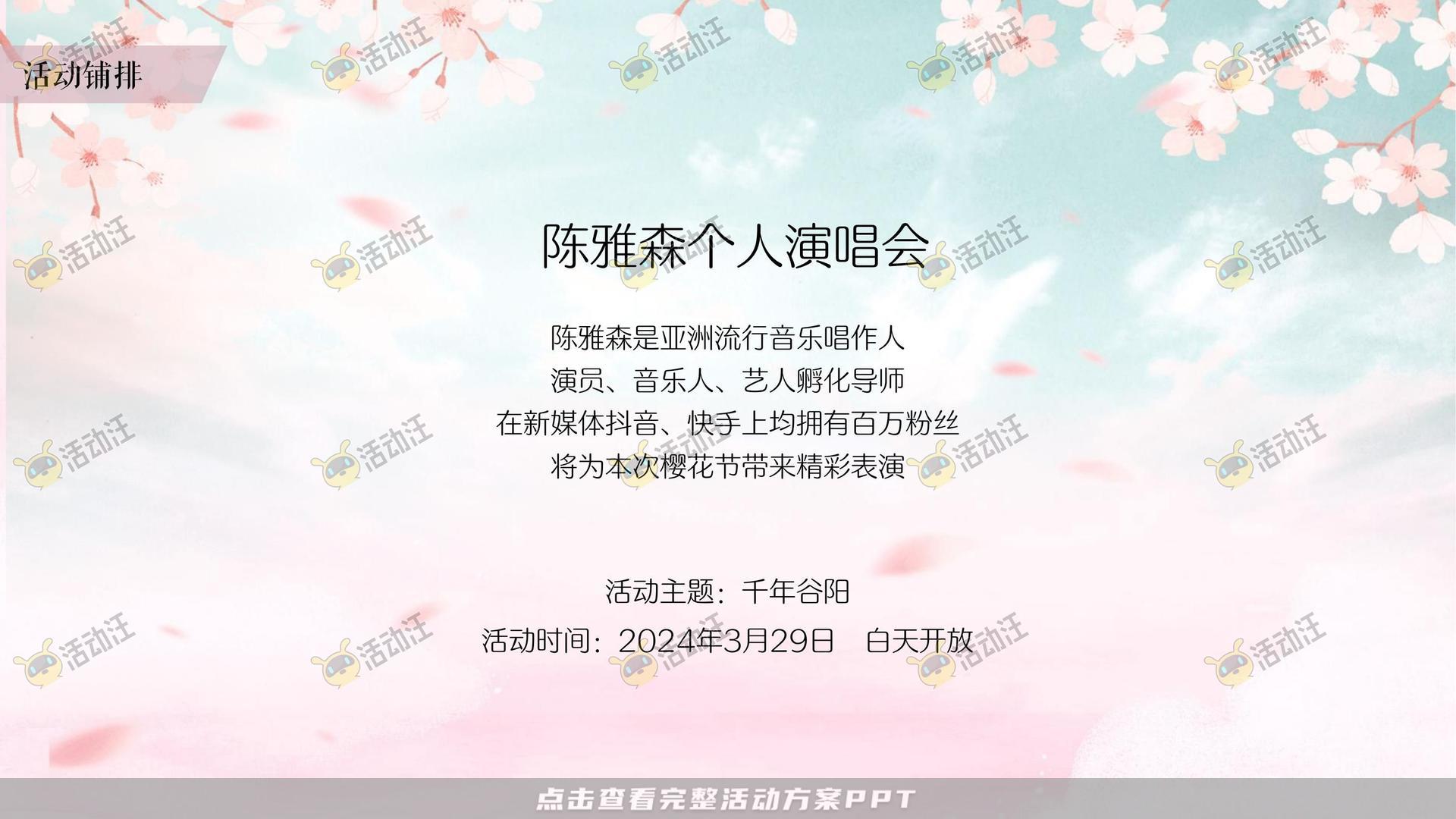 文化节活动策划方案