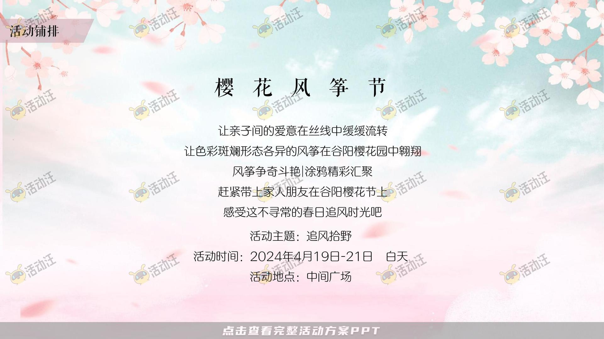文化节活动策划方案