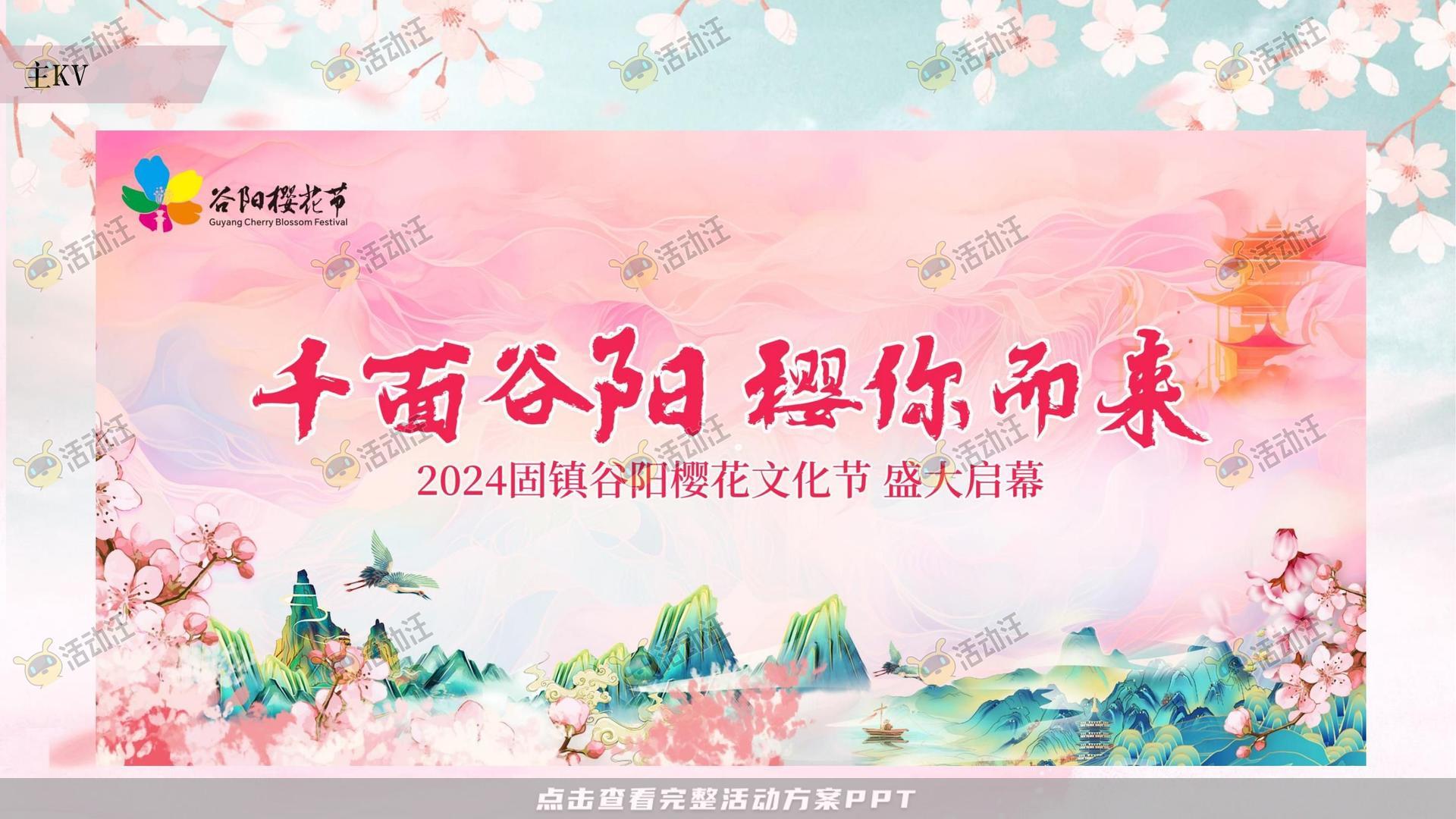 文化节活动策划方案