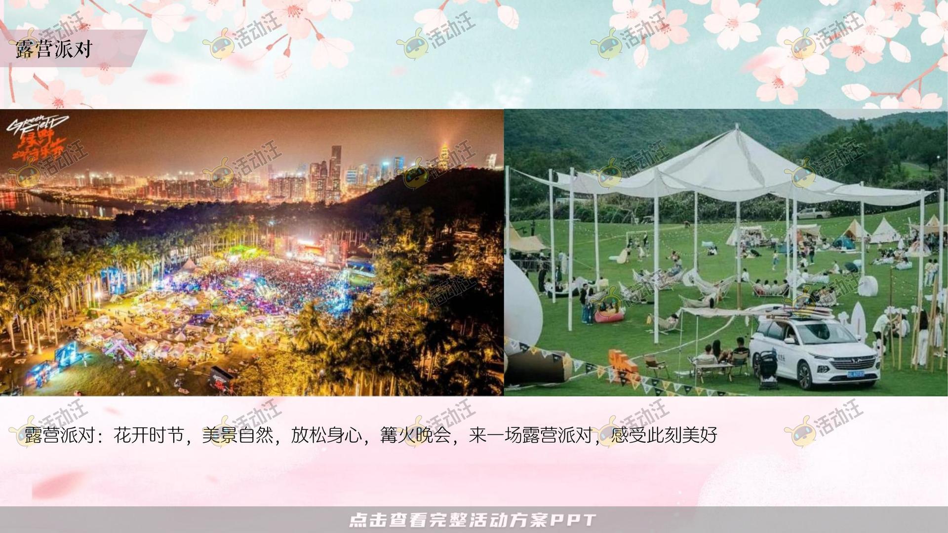 文化节活动策划方案