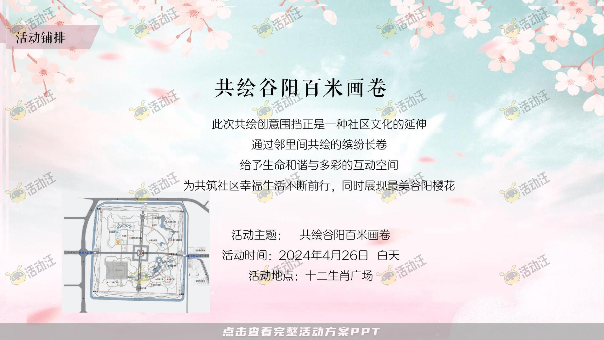 文化节活动策划方案