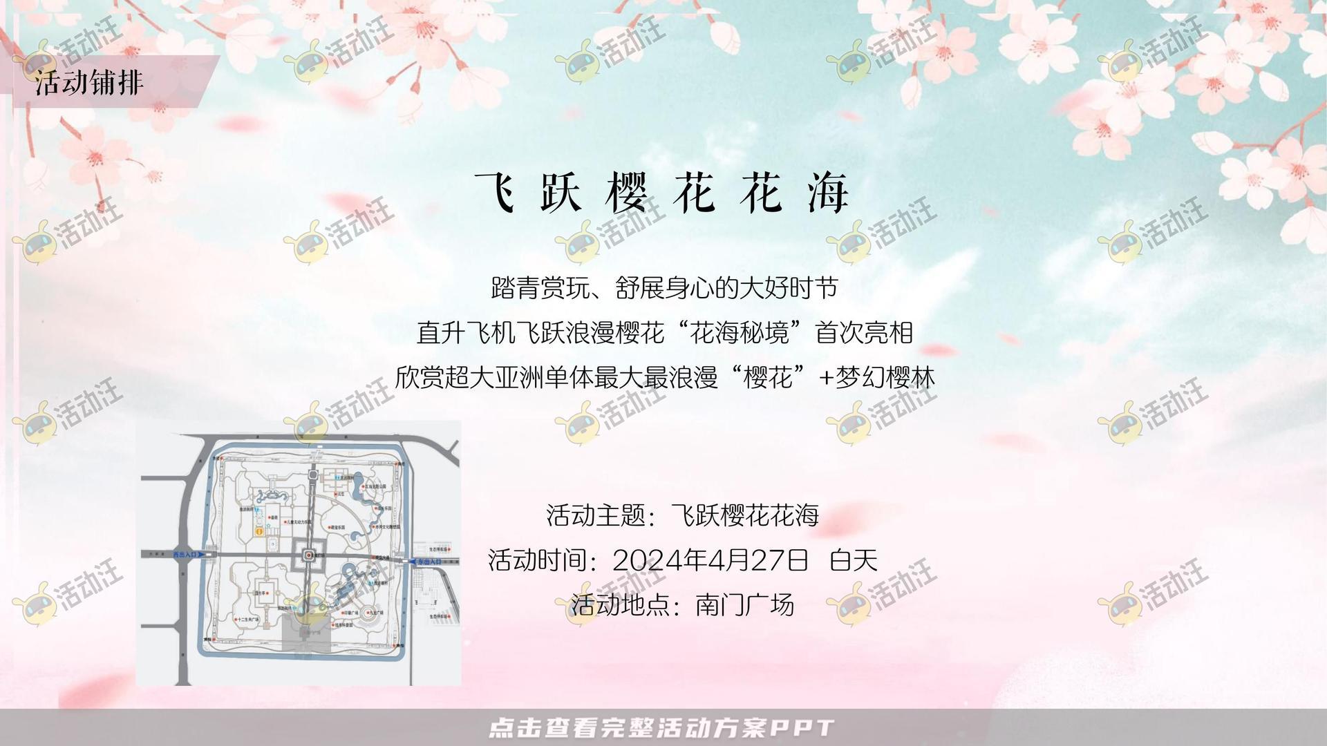 文化节活动策划方案