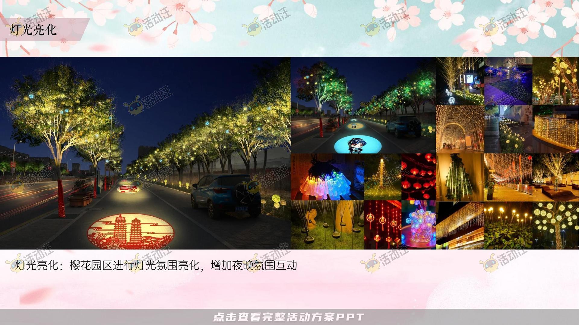 文化节活动策划方案
