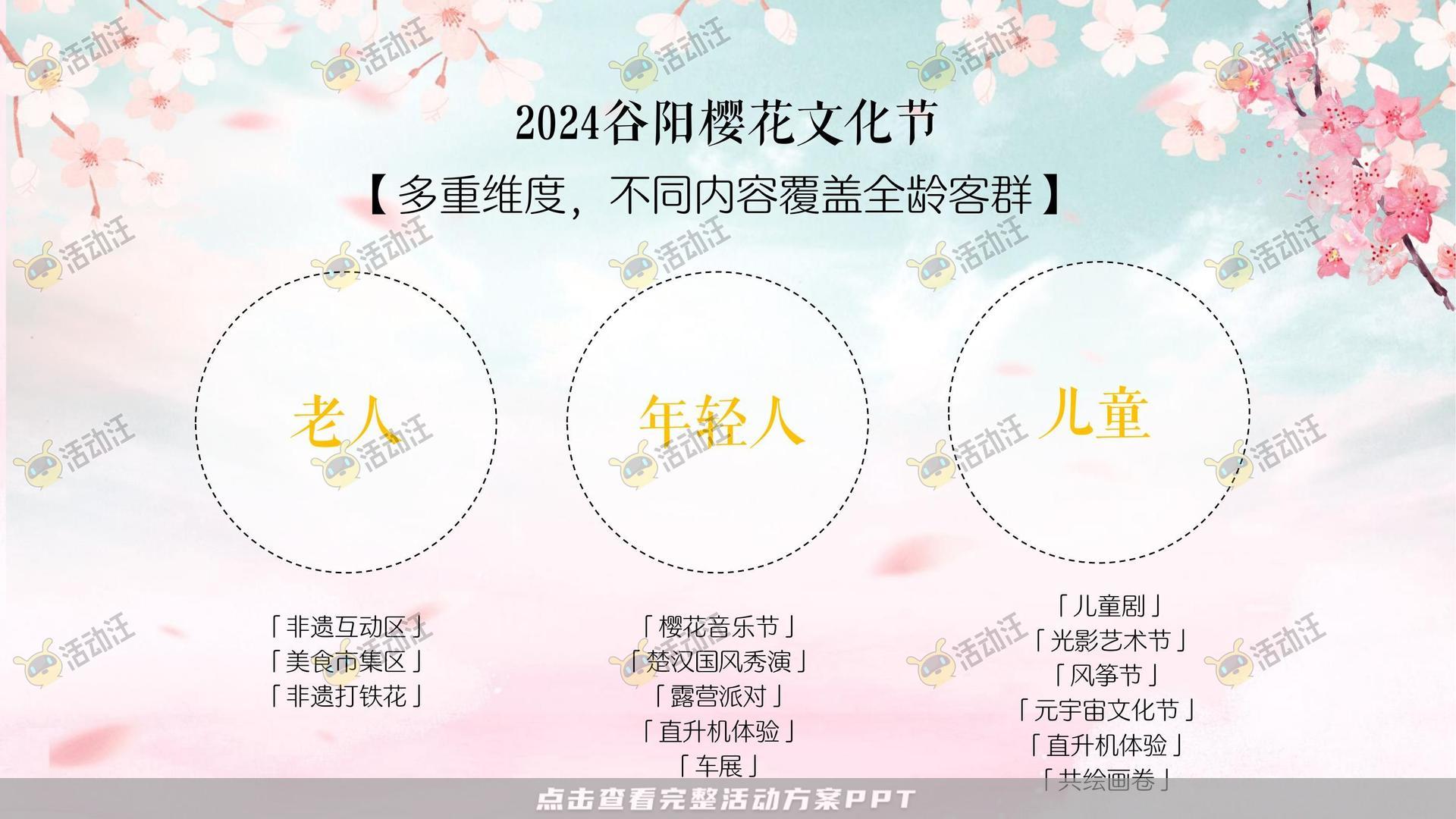 文化节活动策划方案