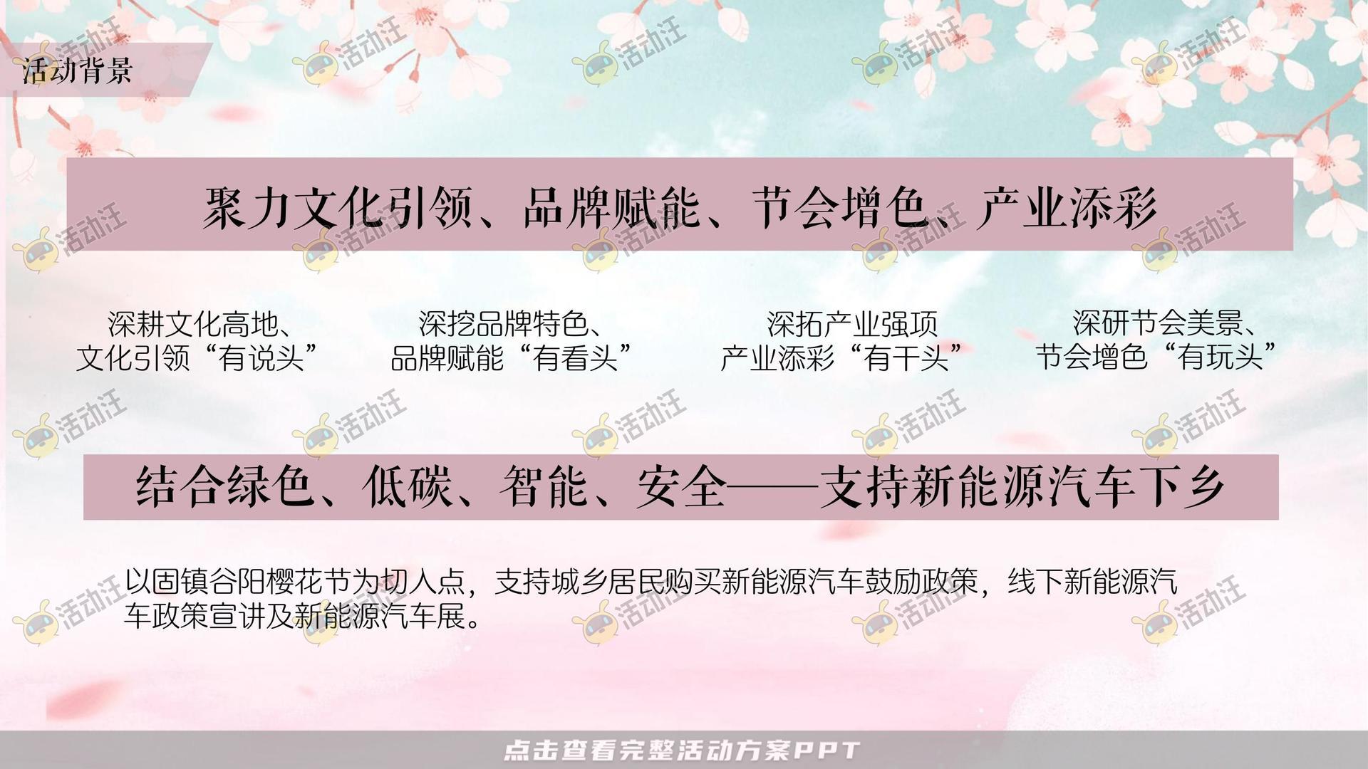 文化节活动策划方案
