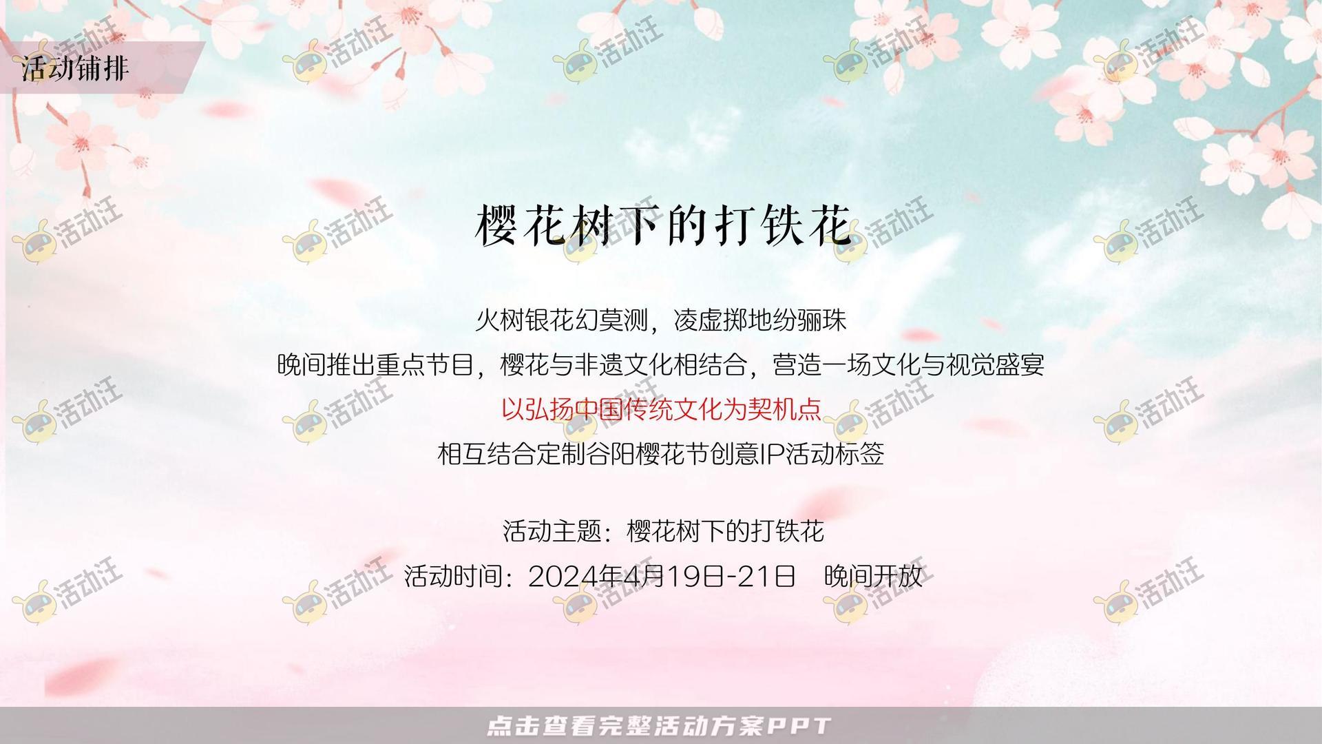 文化节活动策划方案