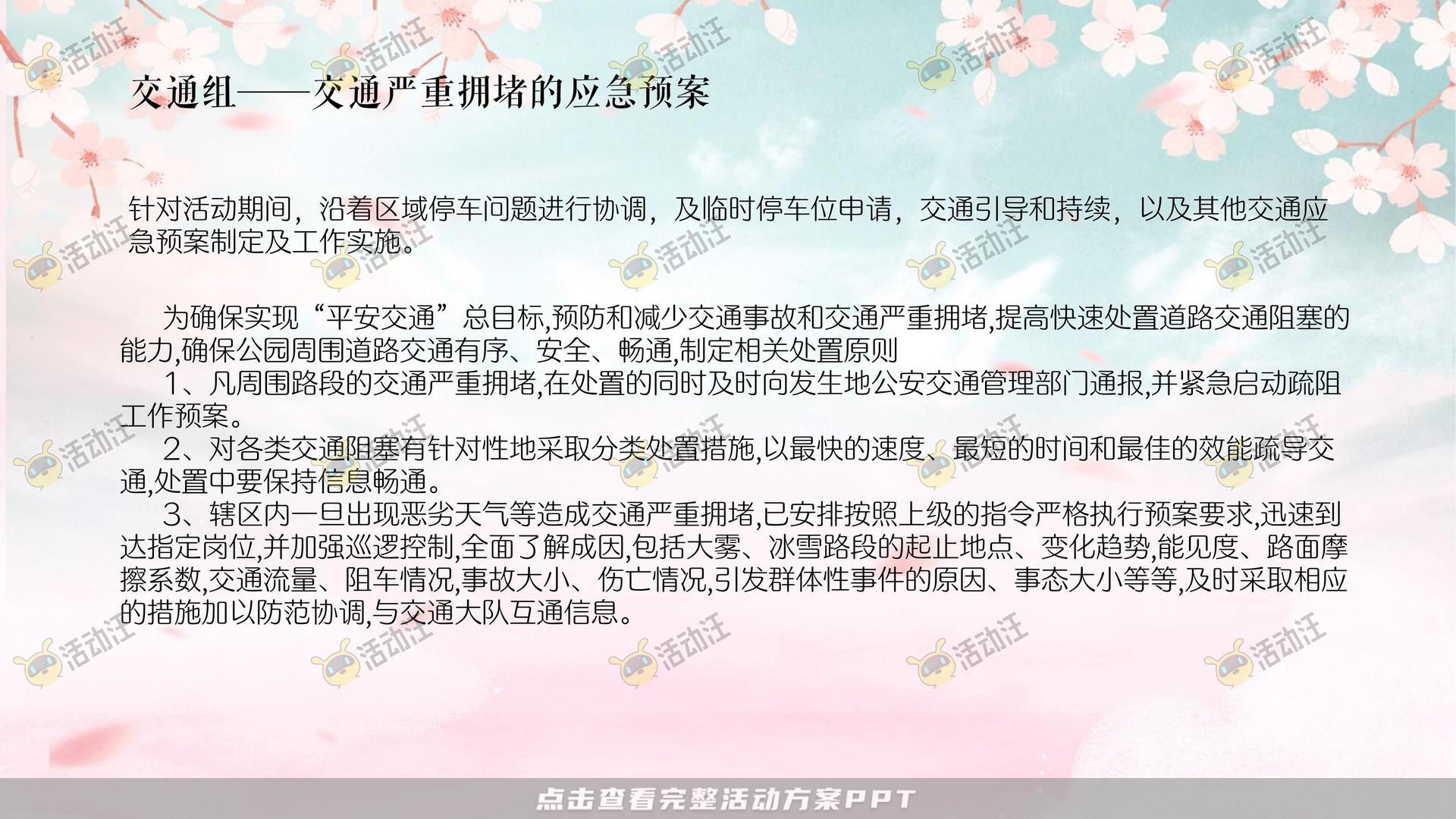文化节活动策划方案