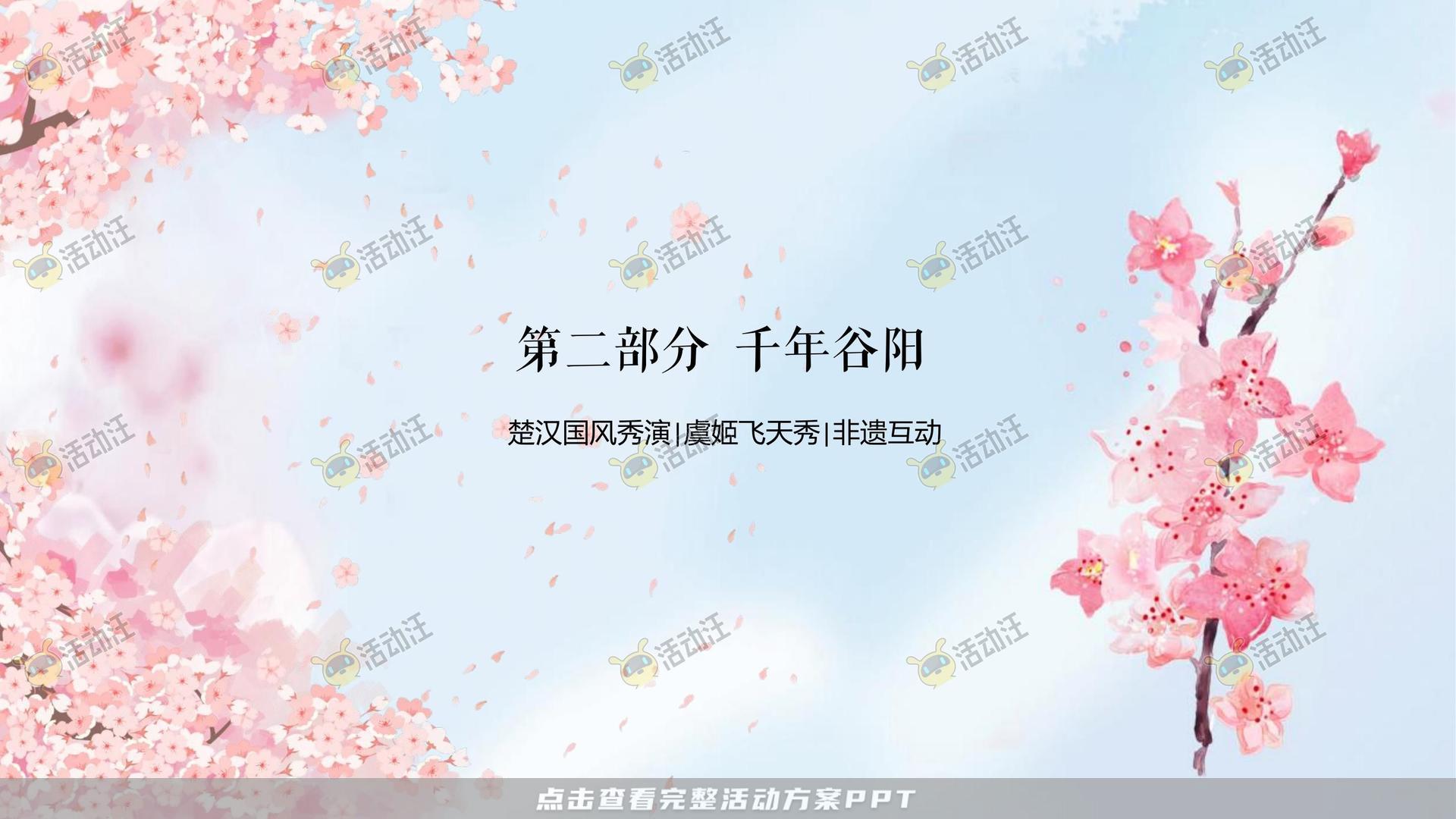 文化节活动策划方案