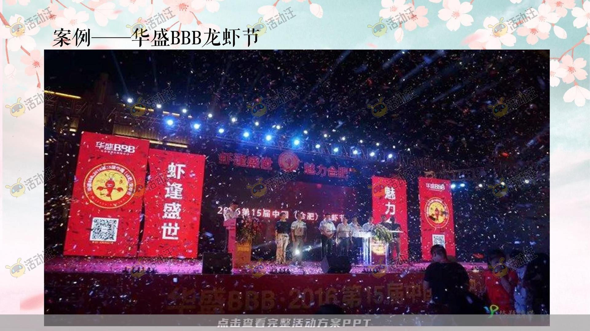 文化节活动策划方案