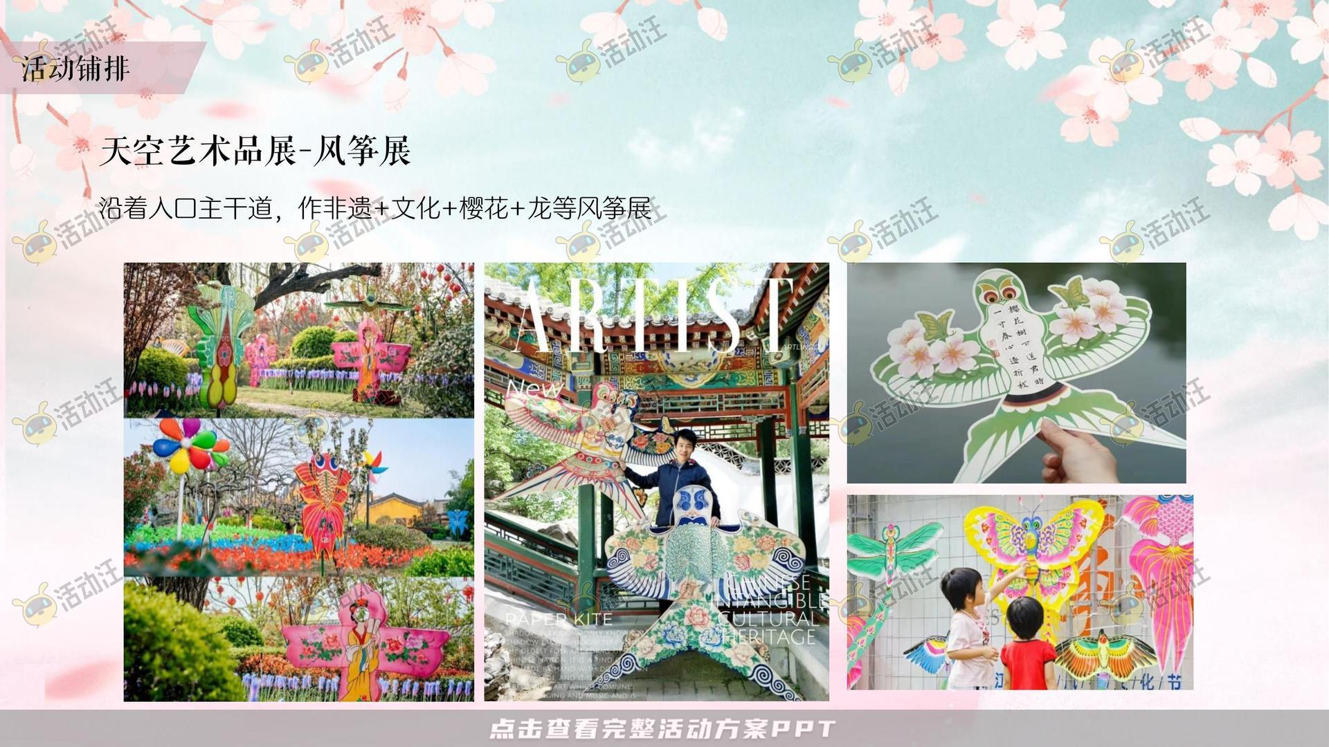 文化节活动策划方案