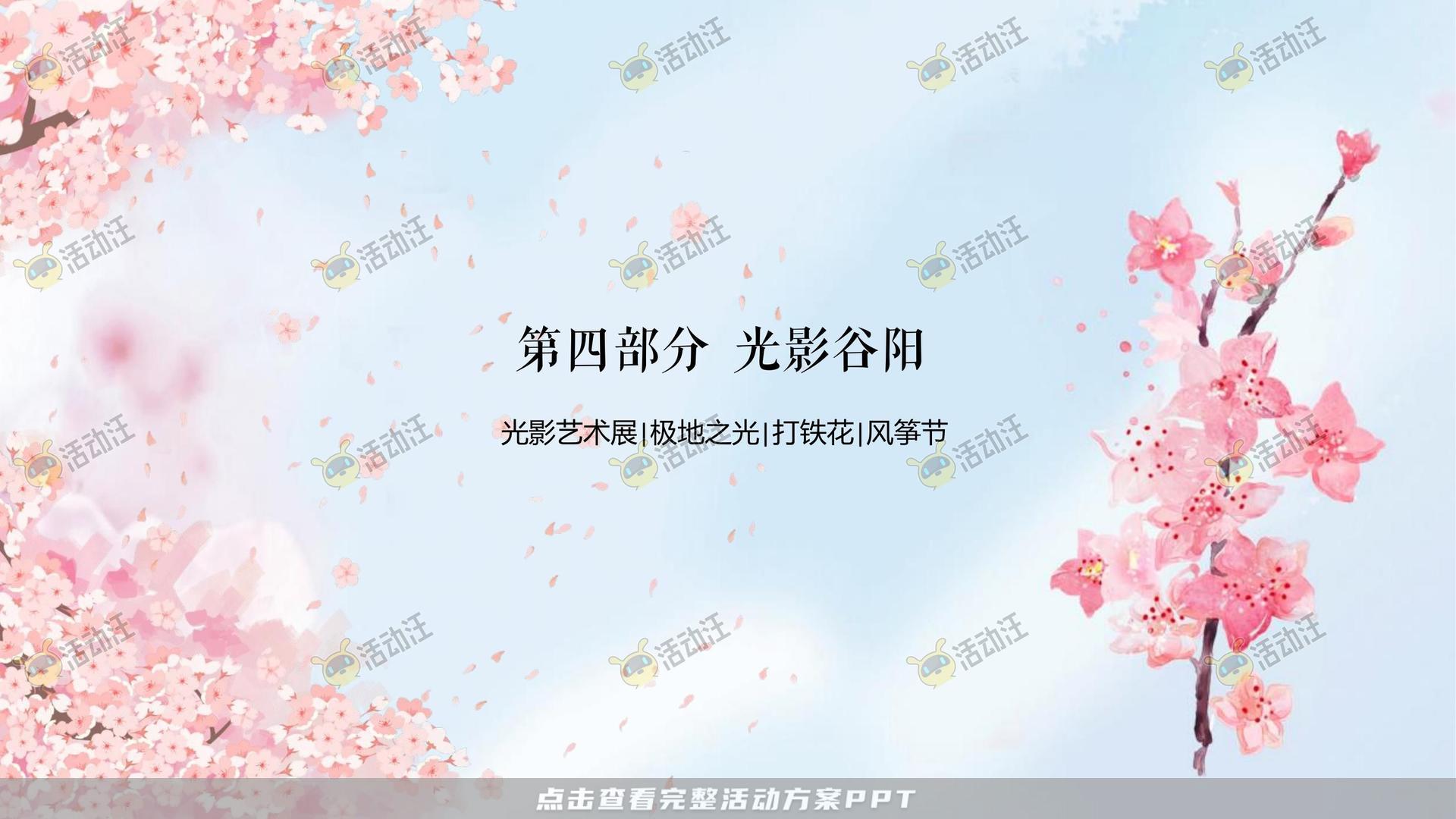 文化节活动策划方案