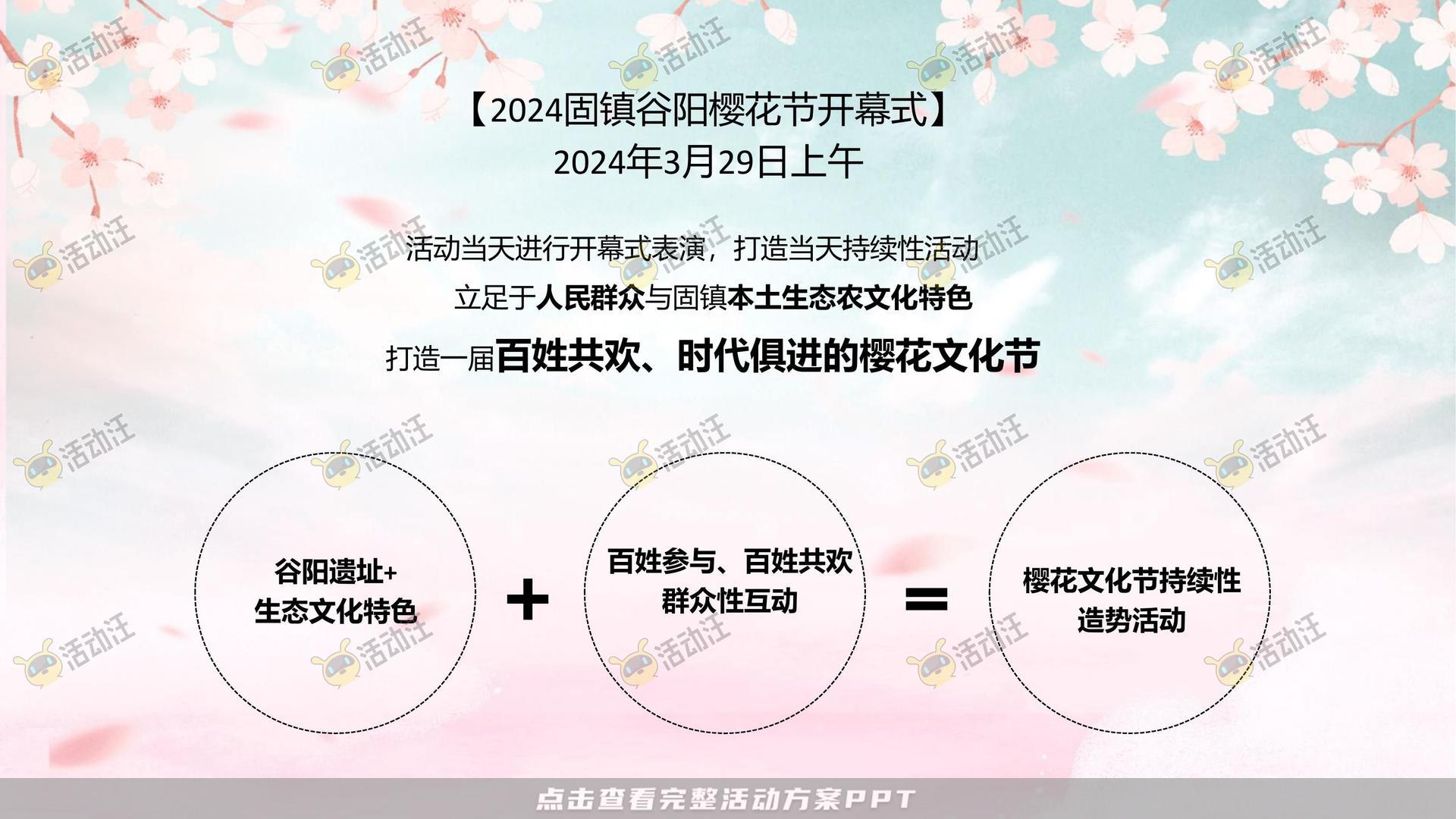 文化节活动策划方案