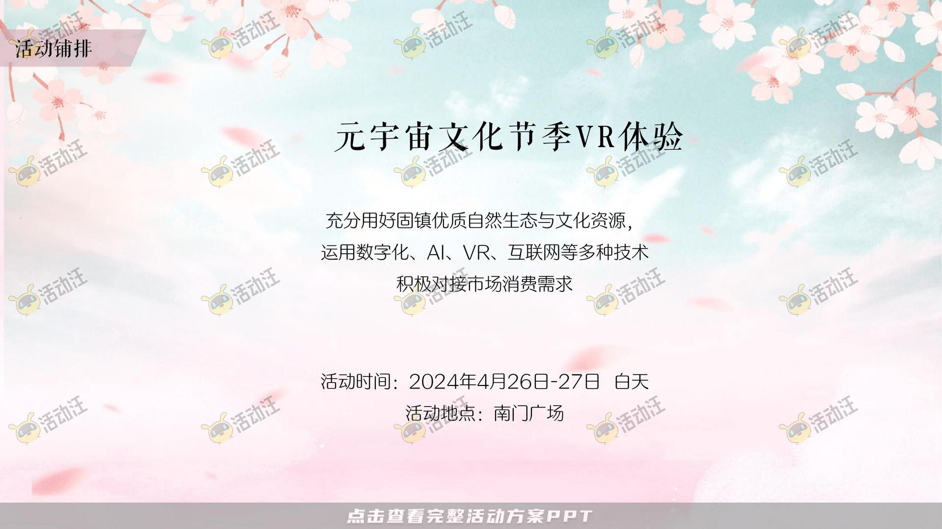 文化节活动策划方案