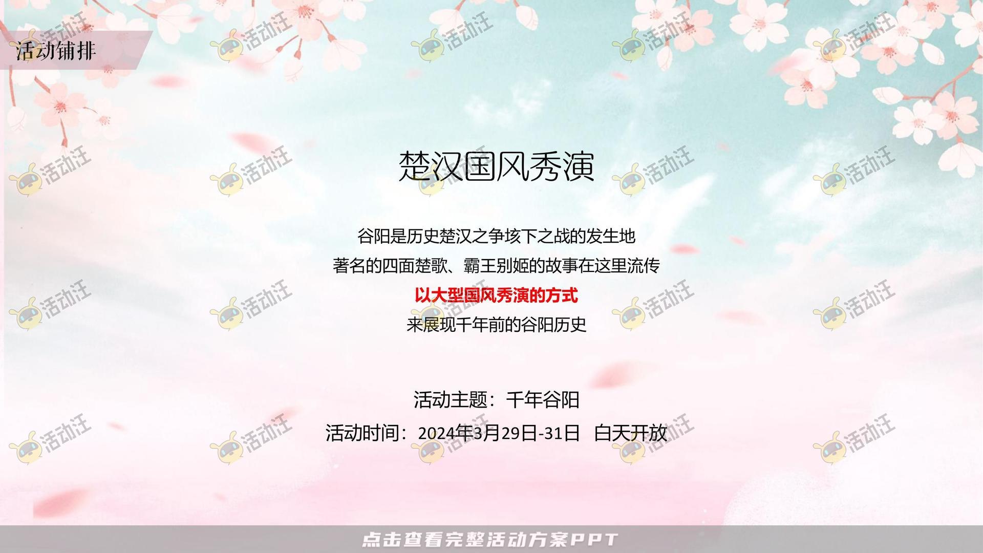 文化节活动策划方案