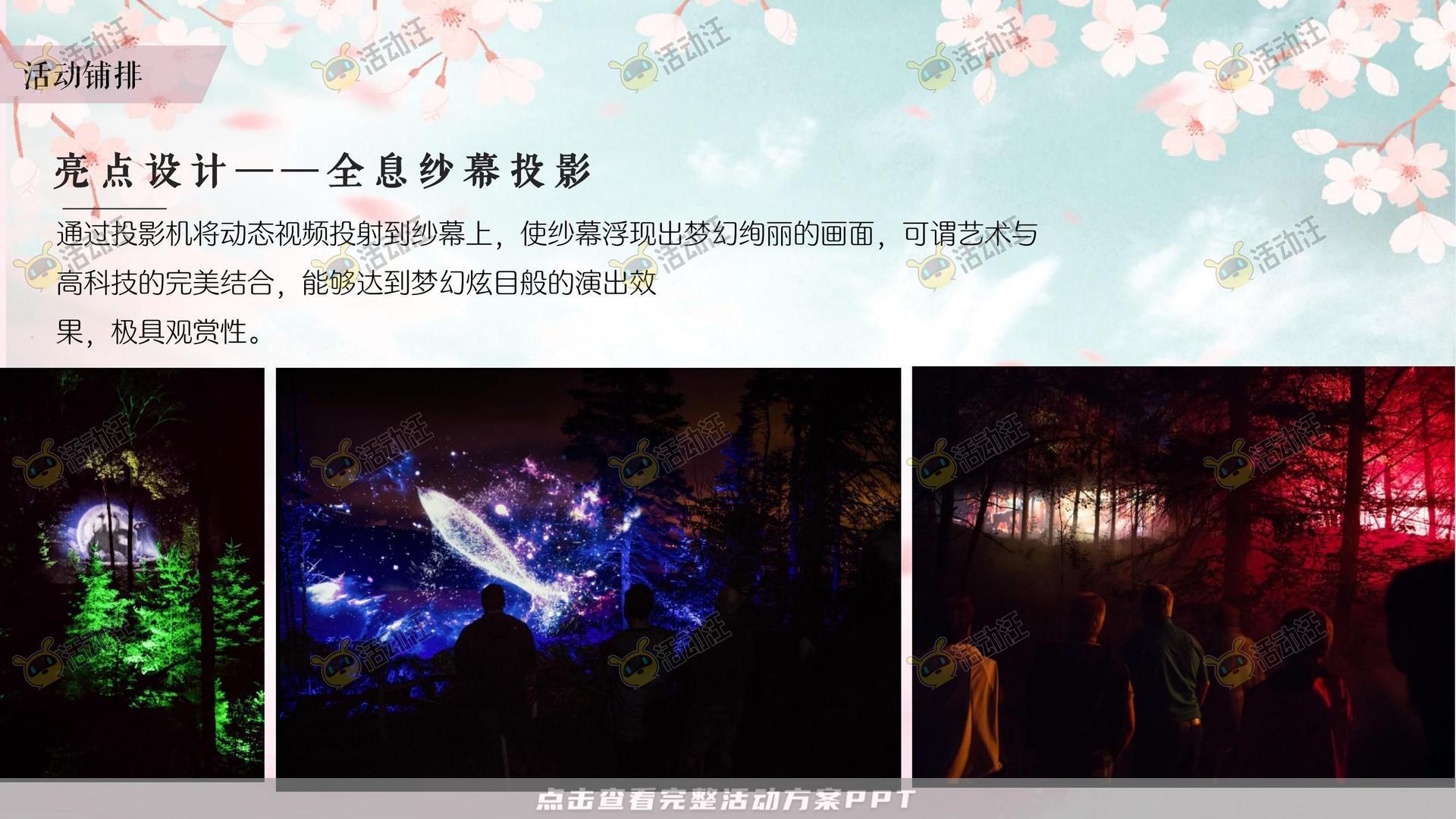 文化节活动策划方案