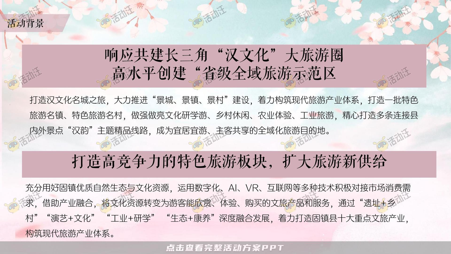 文化节活动策划方案