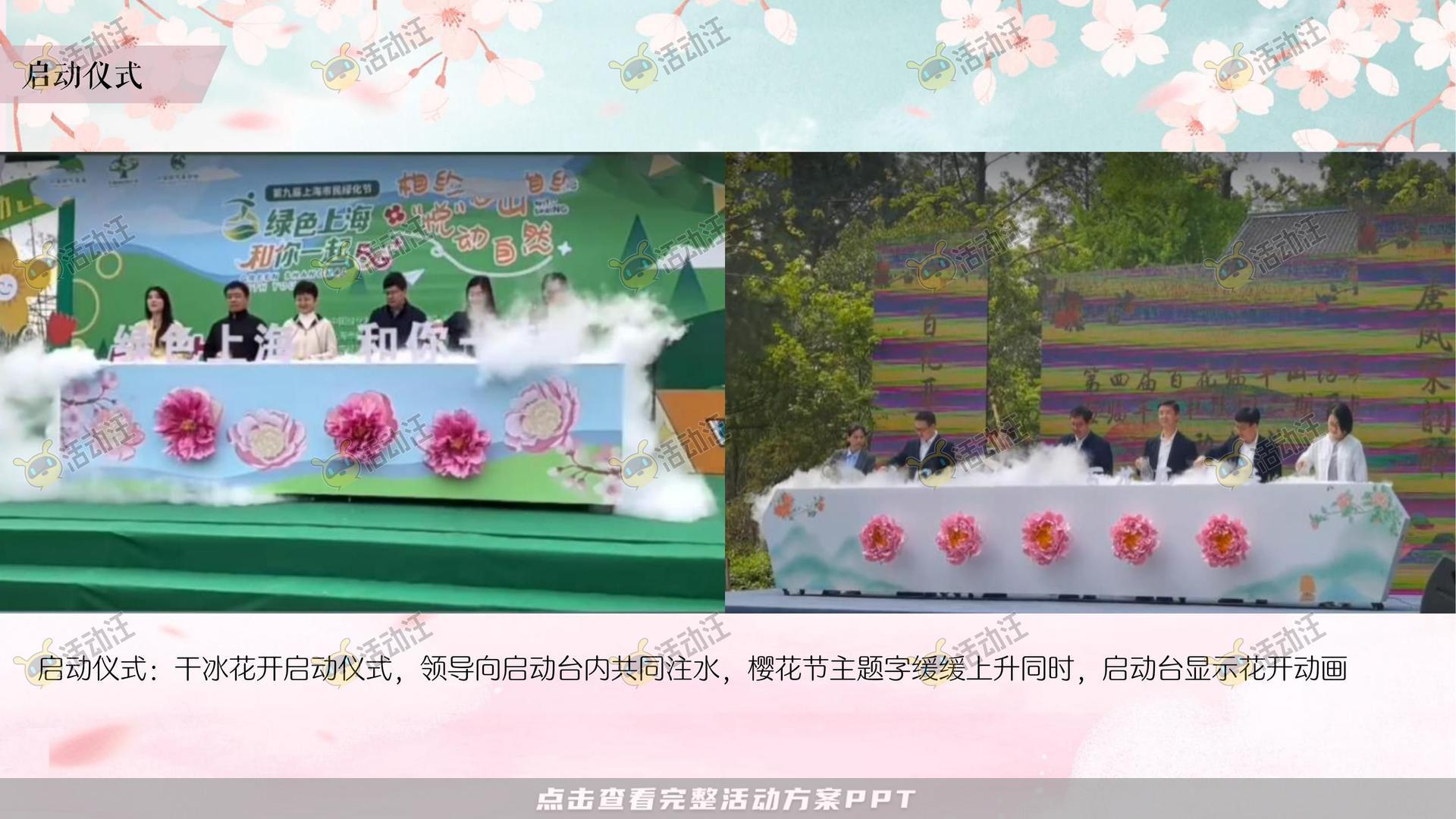 文化节活动策划方案