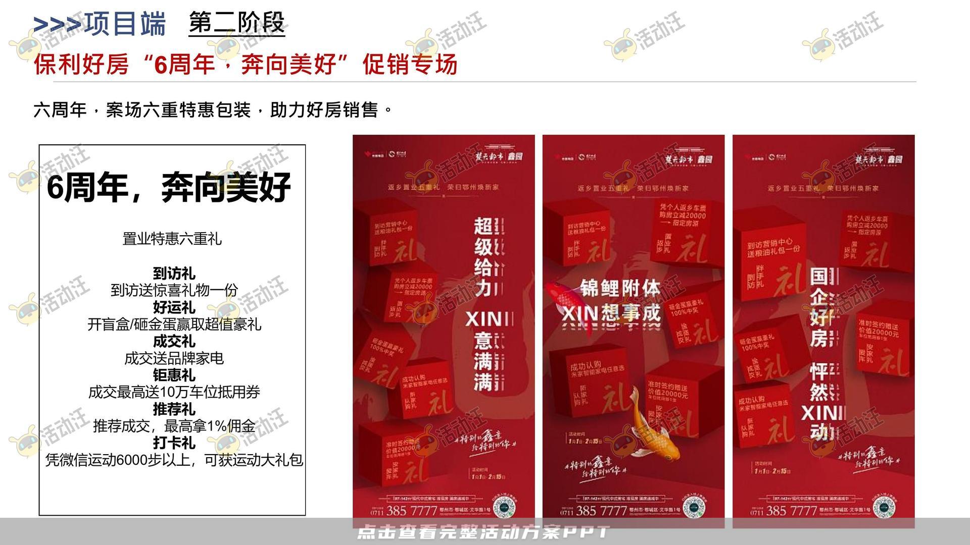 健康跑活动策划方案