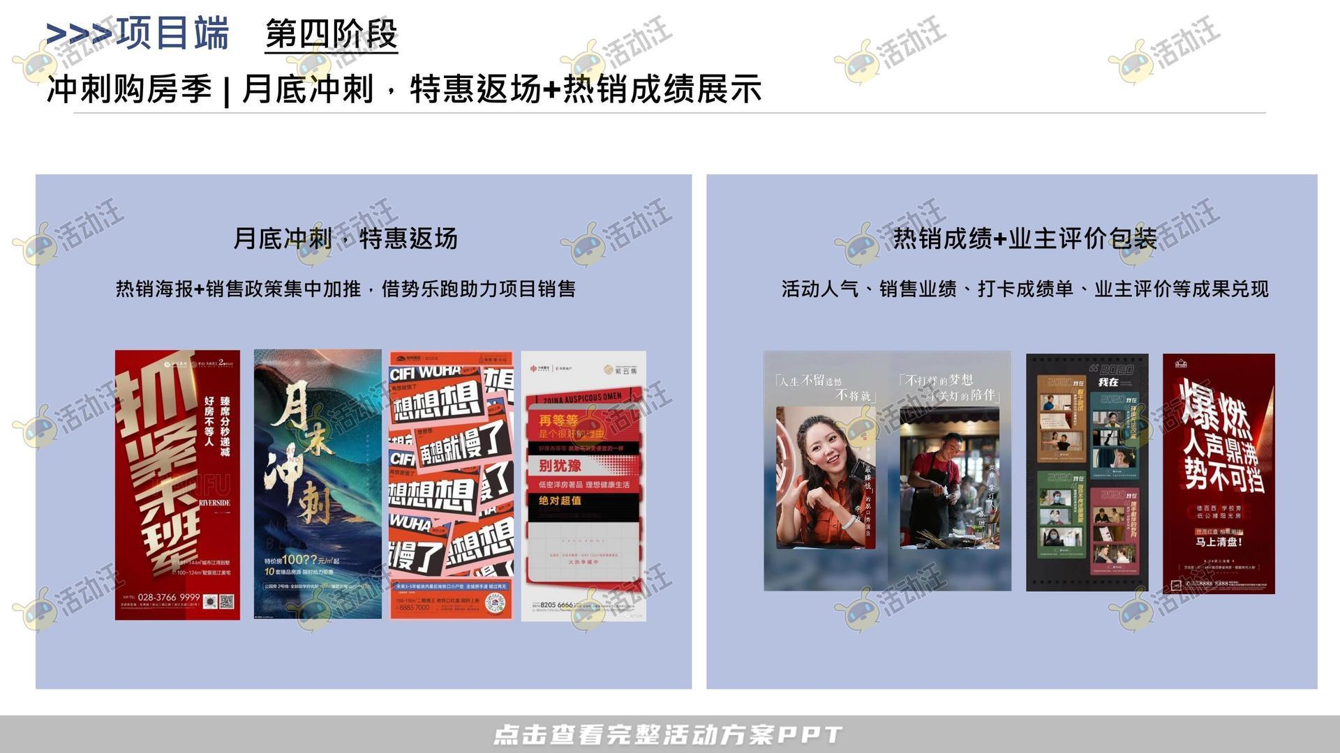 健康跑活动策划方案