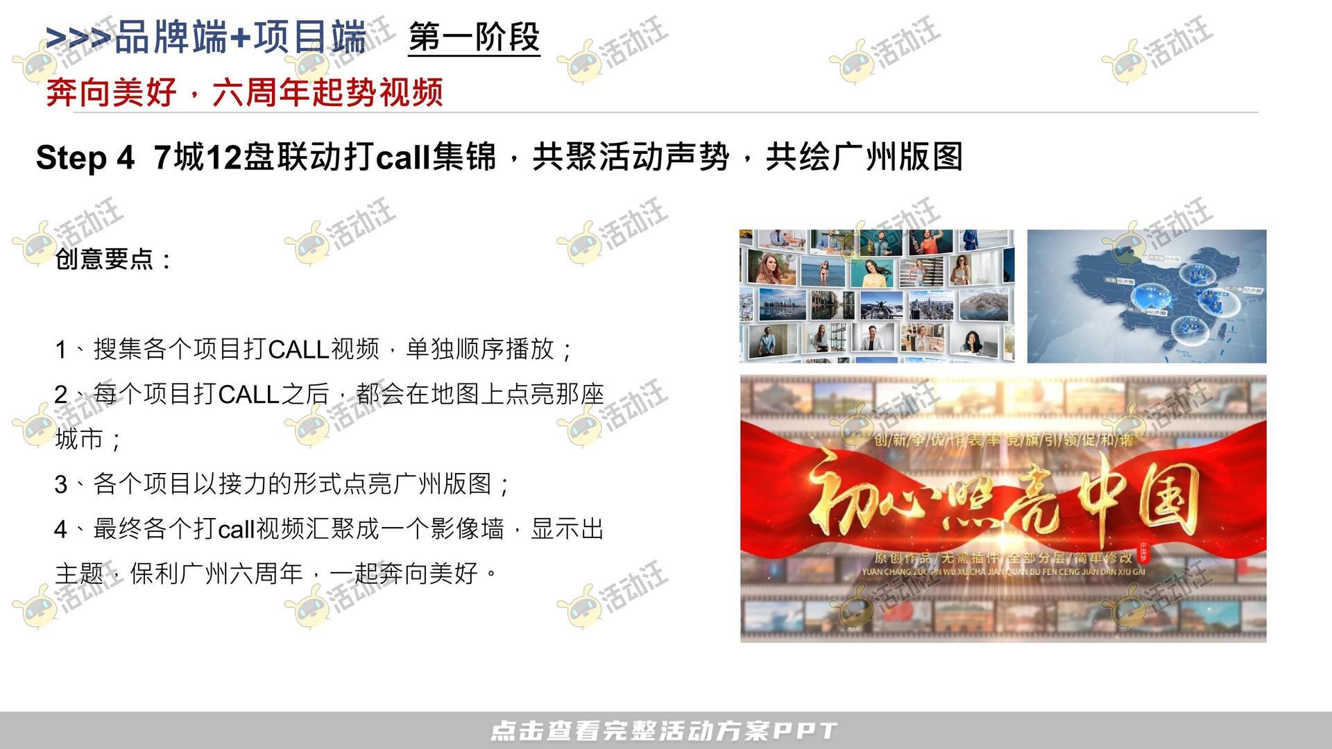 健康跑活动策划方案