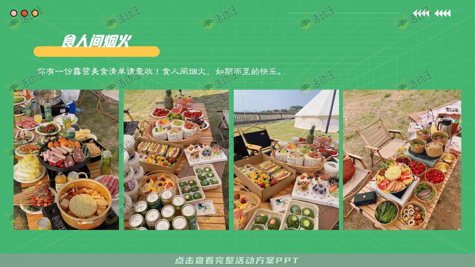 生活节活动策划方案
