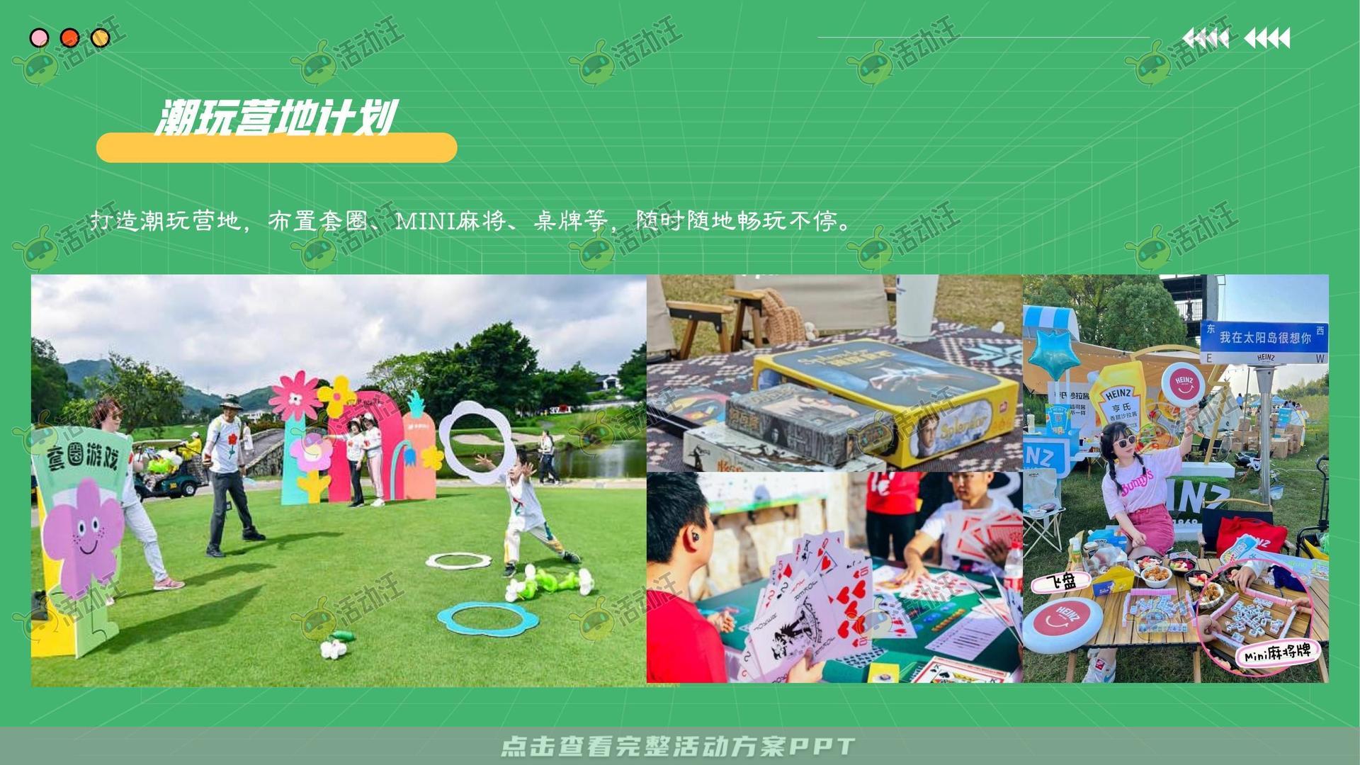生活节活动策划方案