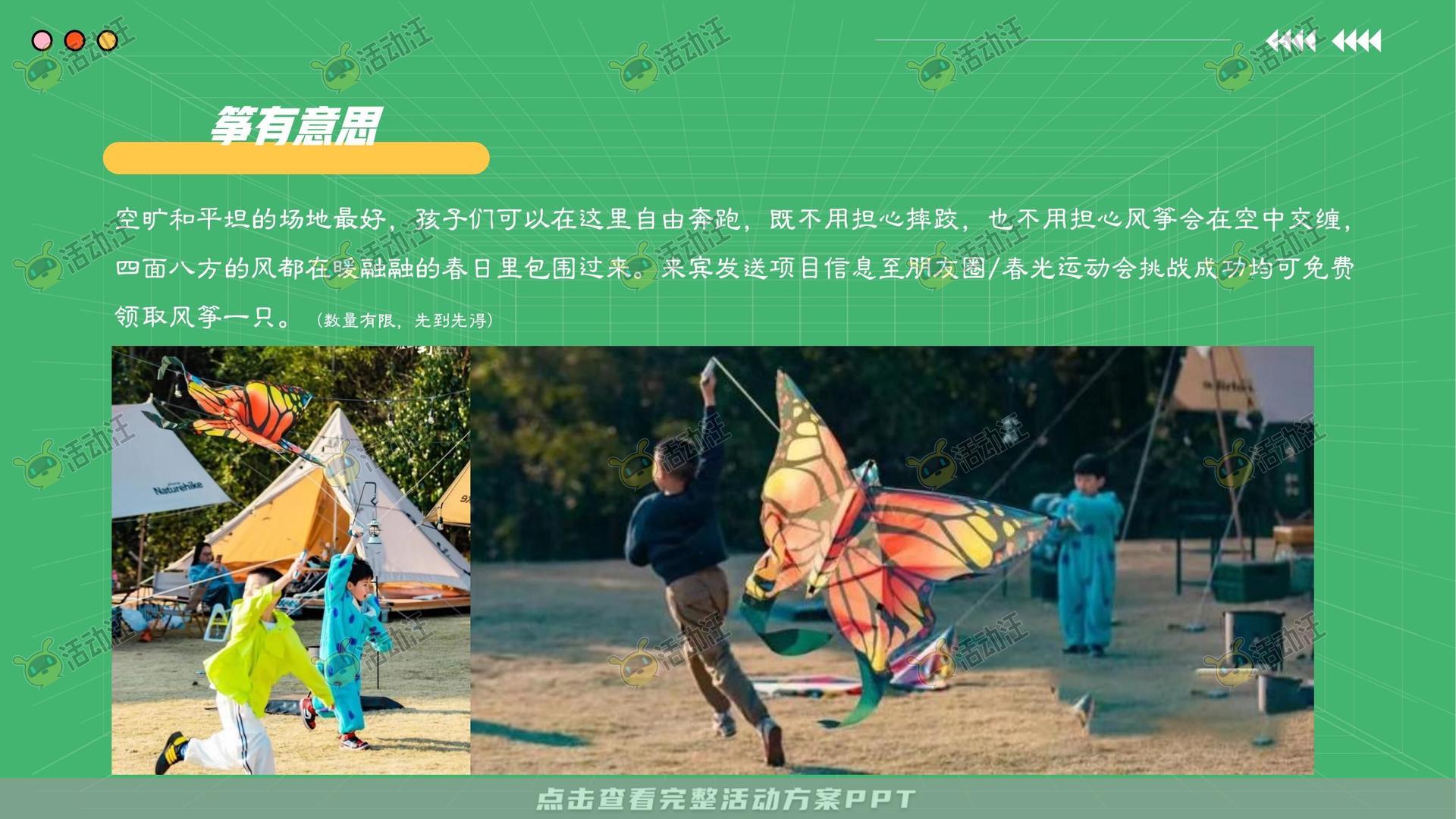 生活节活动策划方案
