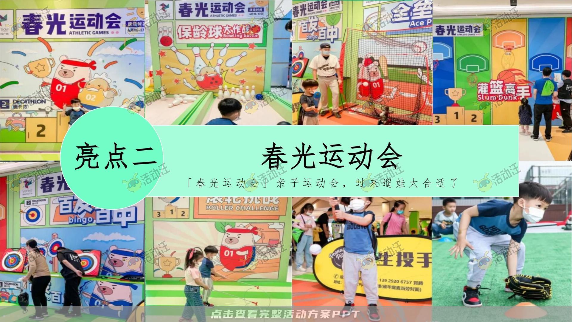 生活节活动策划方案