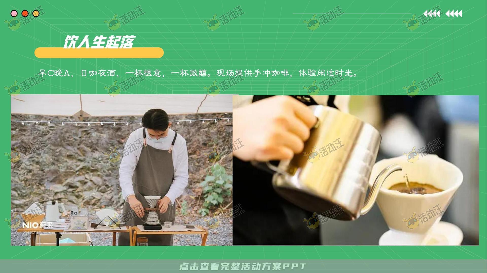 生活节活动策划方案