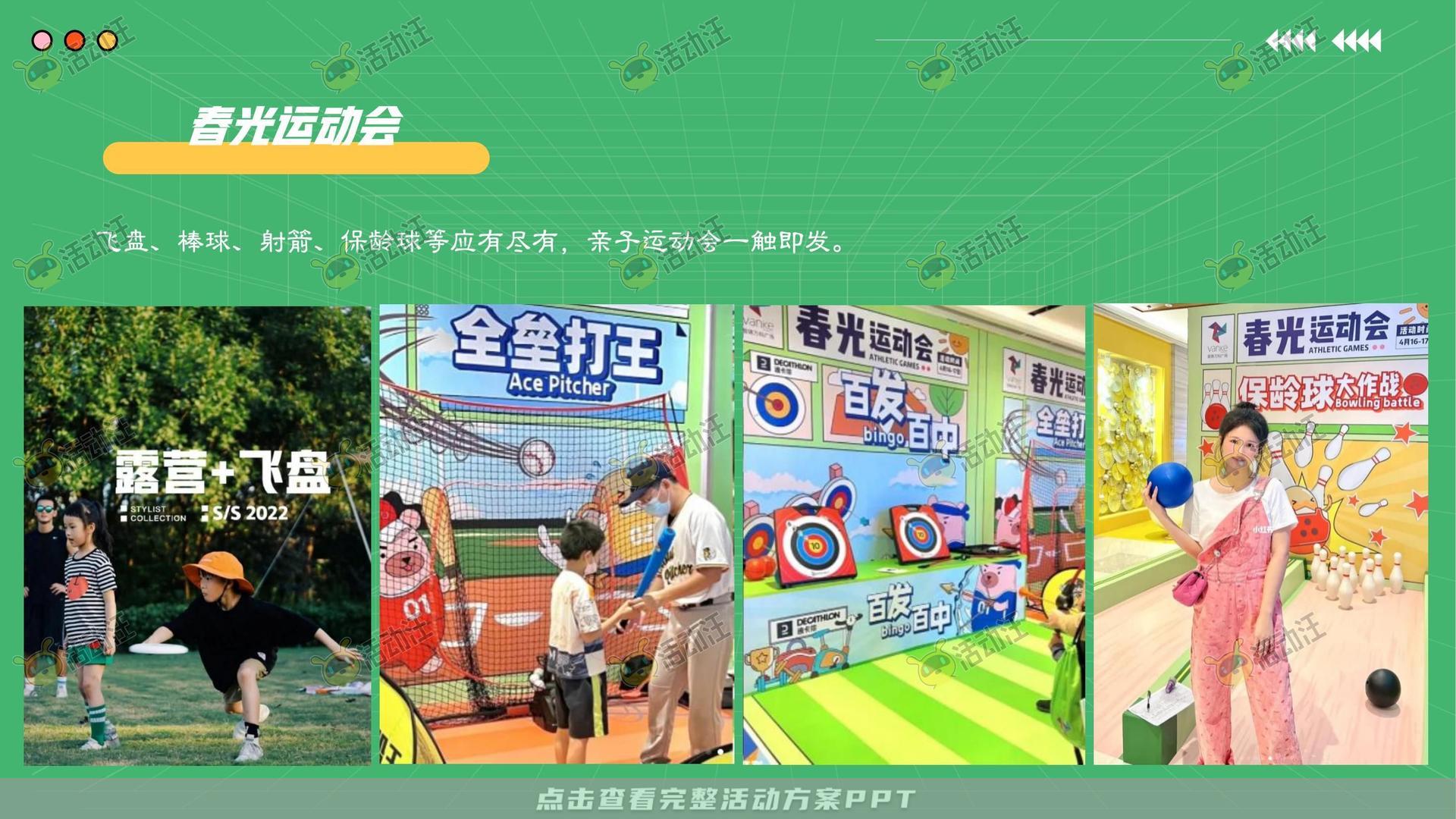 生活节活动策划方案