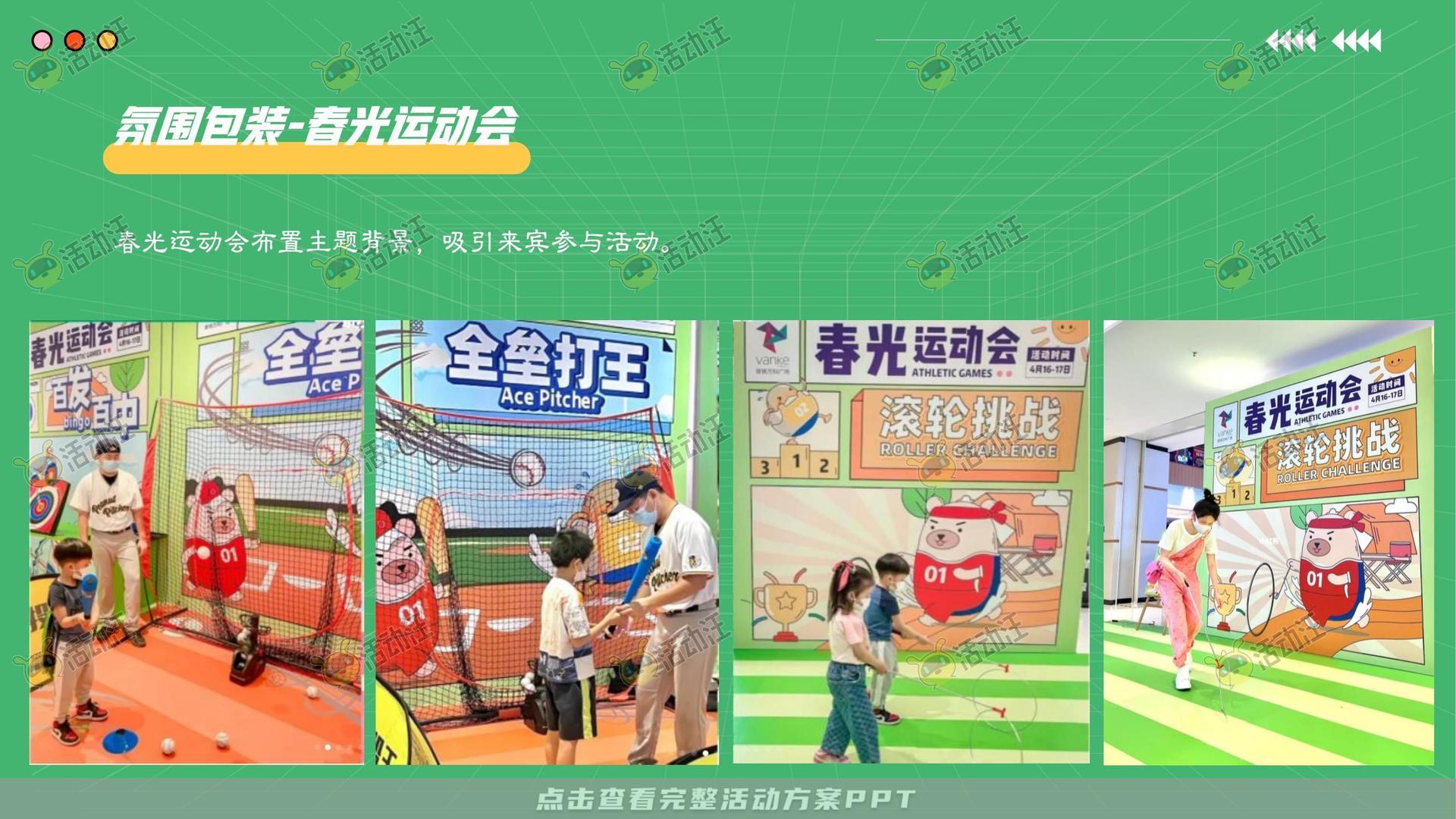 生活节活动策划方案