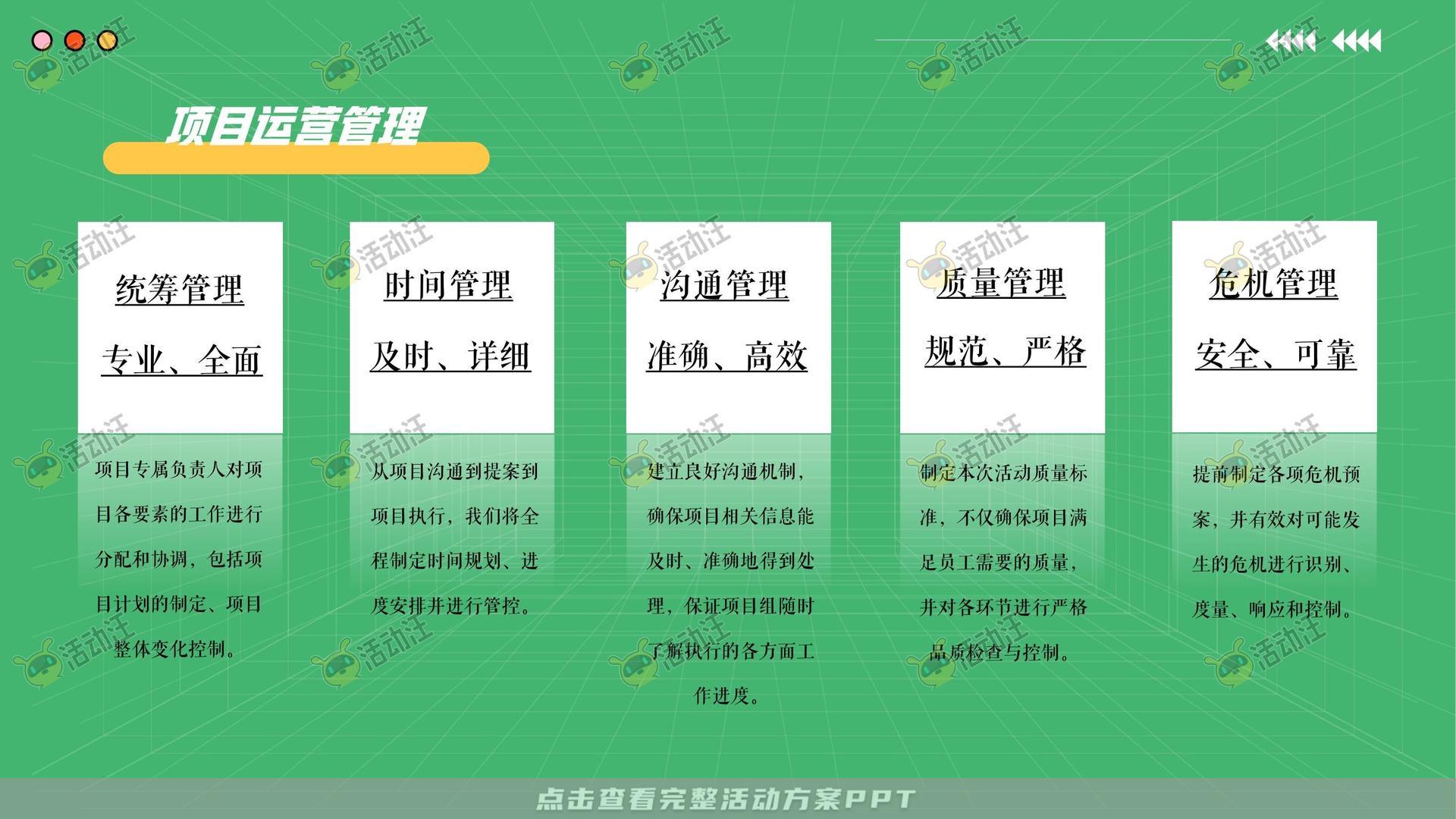 生活节活动策划方案