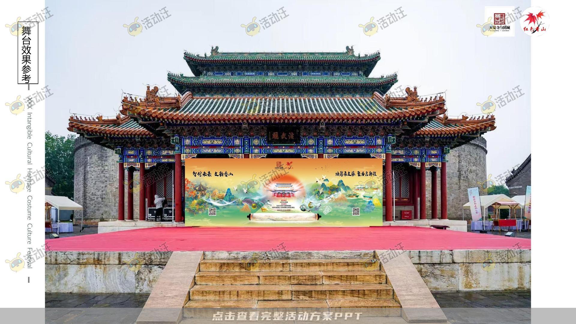市集活动策划方案