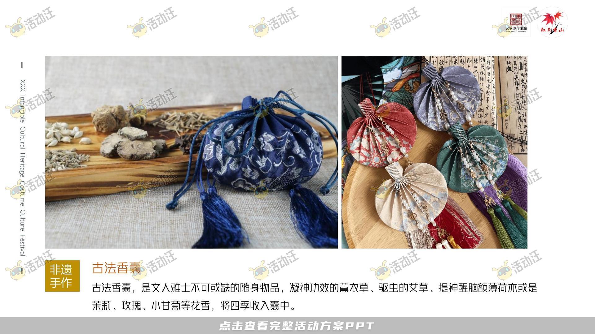 市集活动策划方案