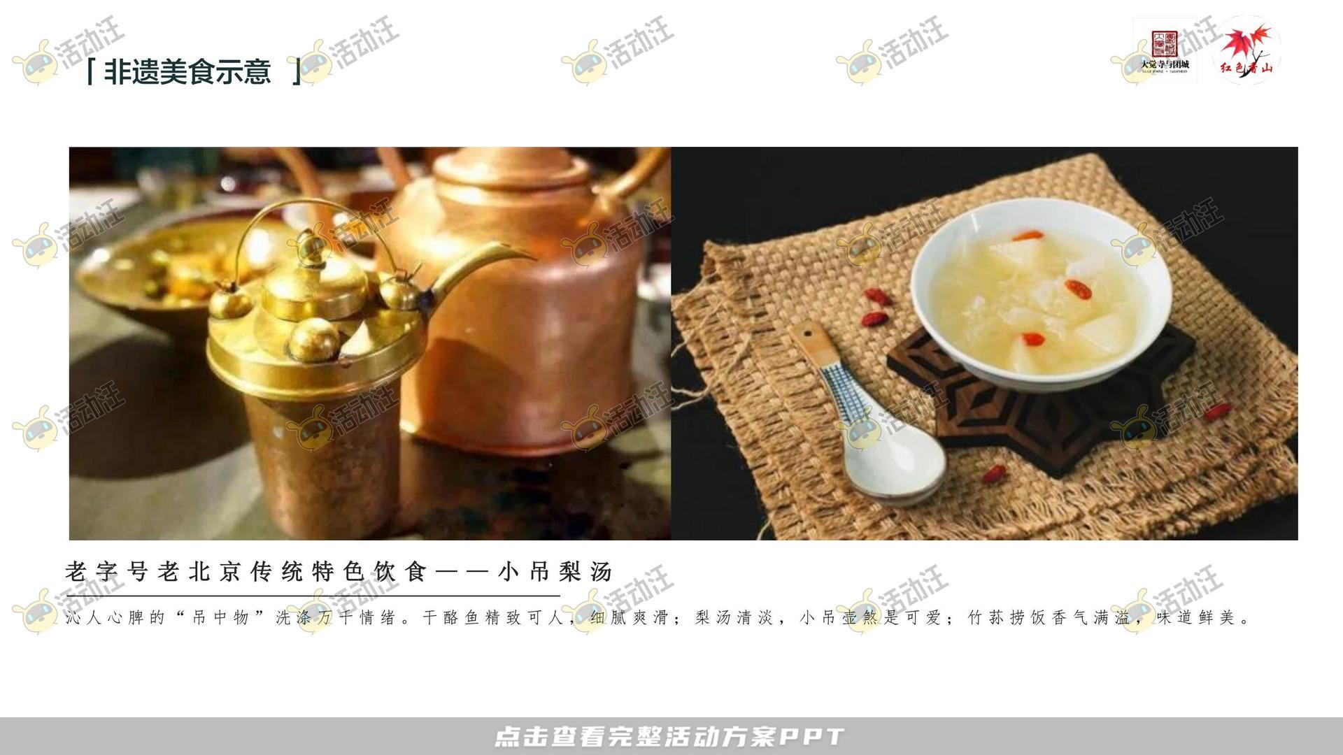 市集活动策划方案