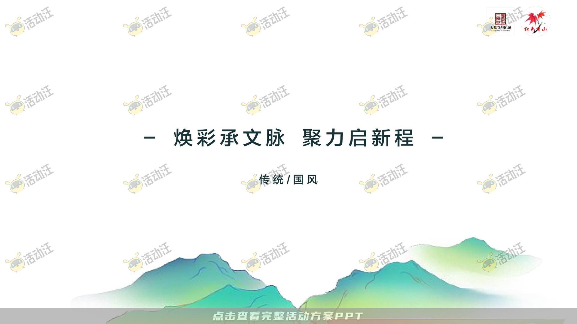 市集活动策划方案