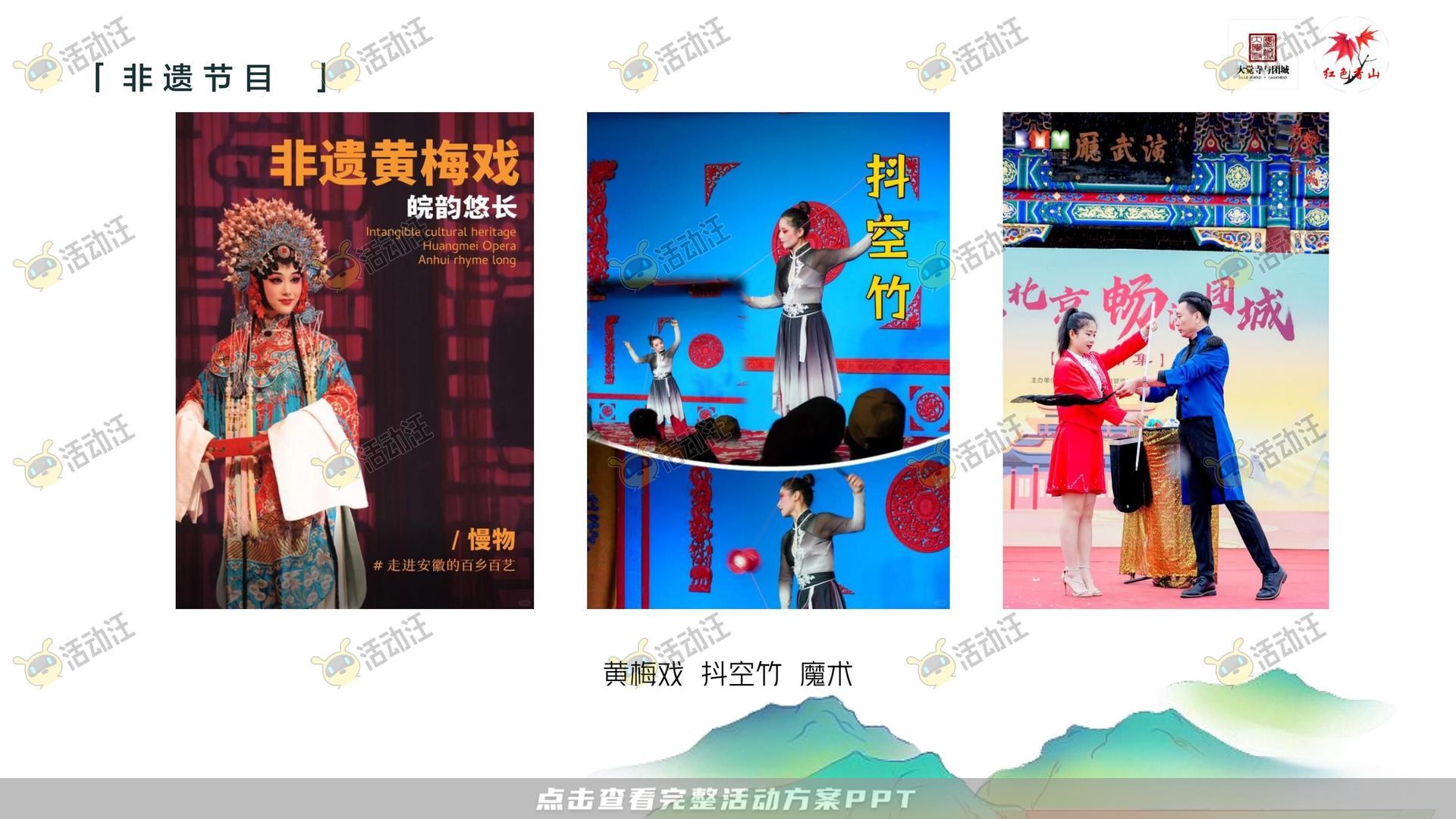 市集活动策划方案