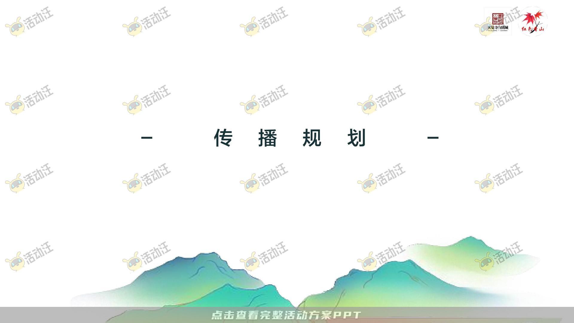 市集活动策划方案