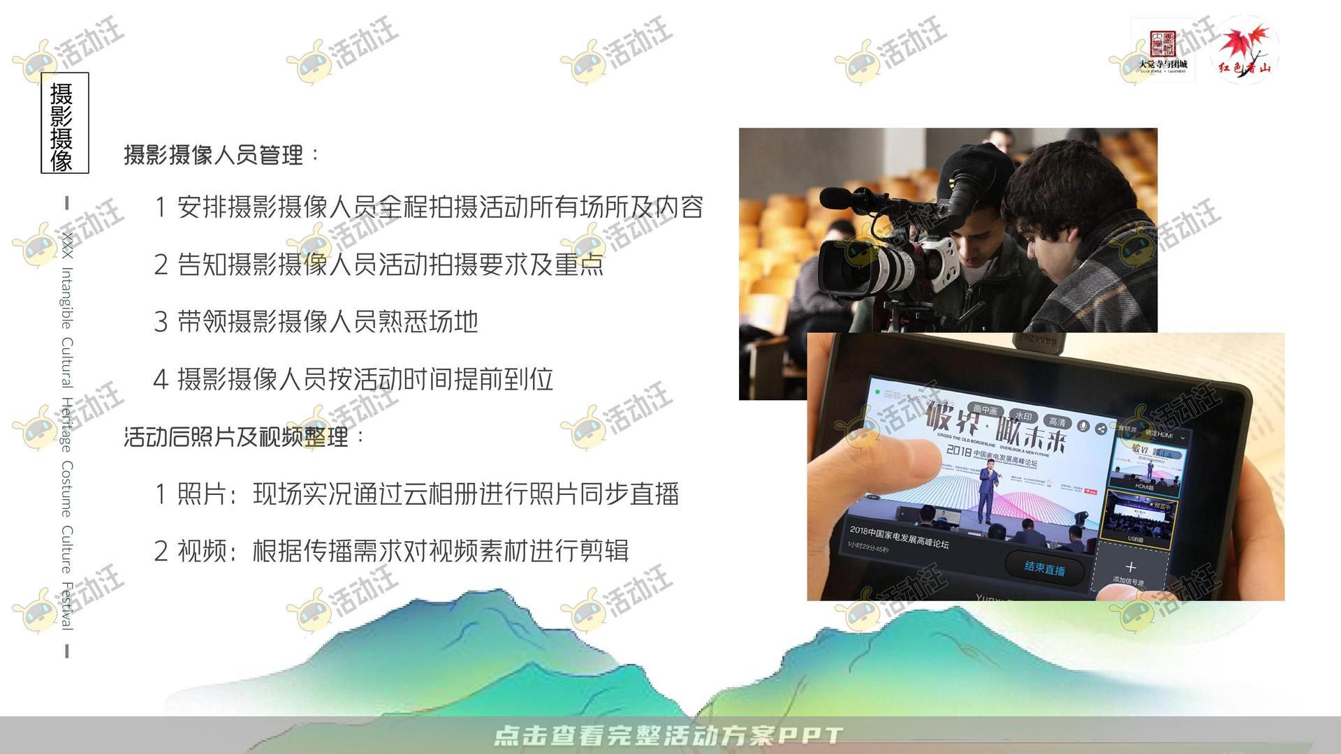 市集活动策划方案