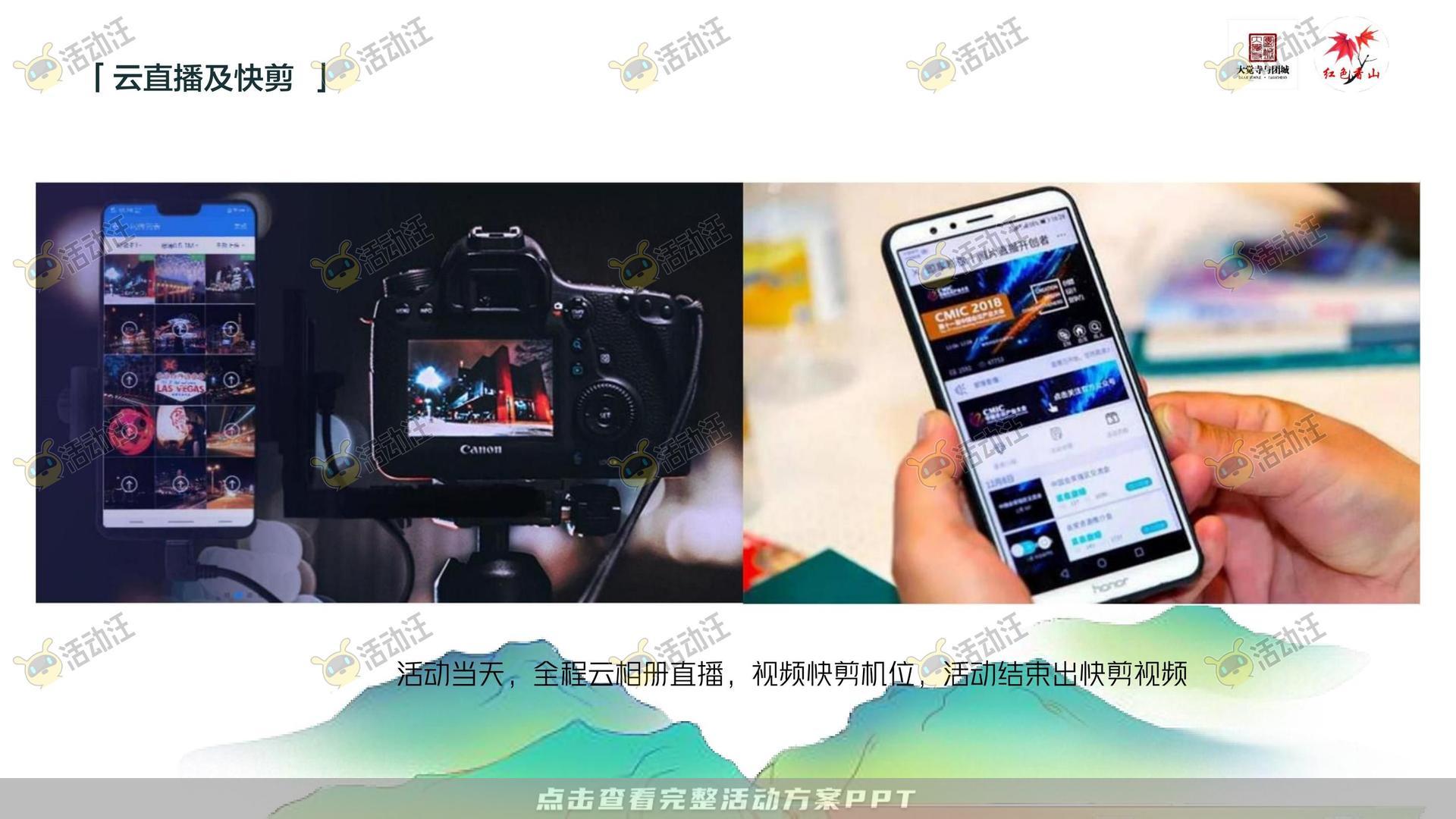 市集活动策划方案