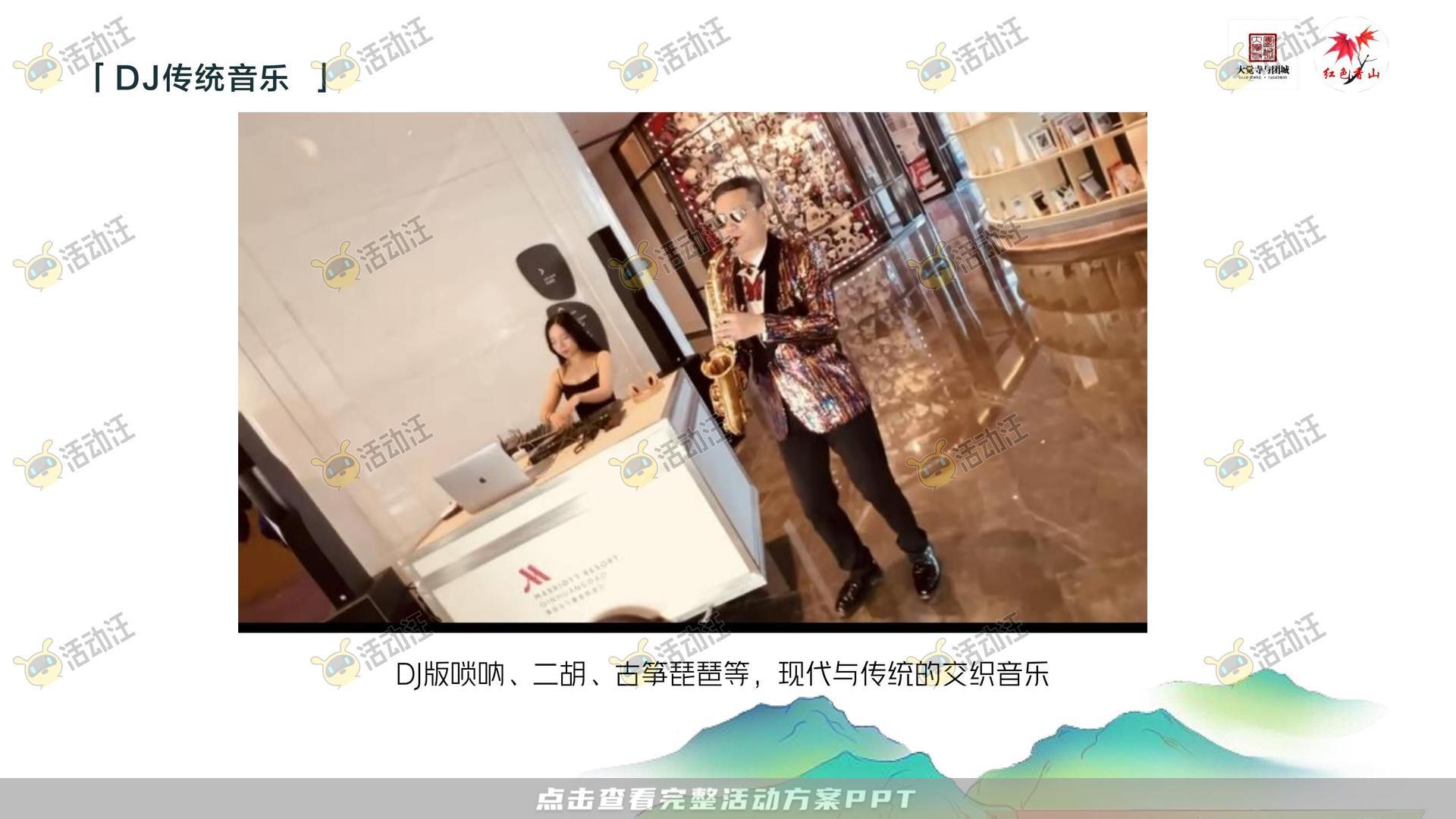 市集活动策划方案