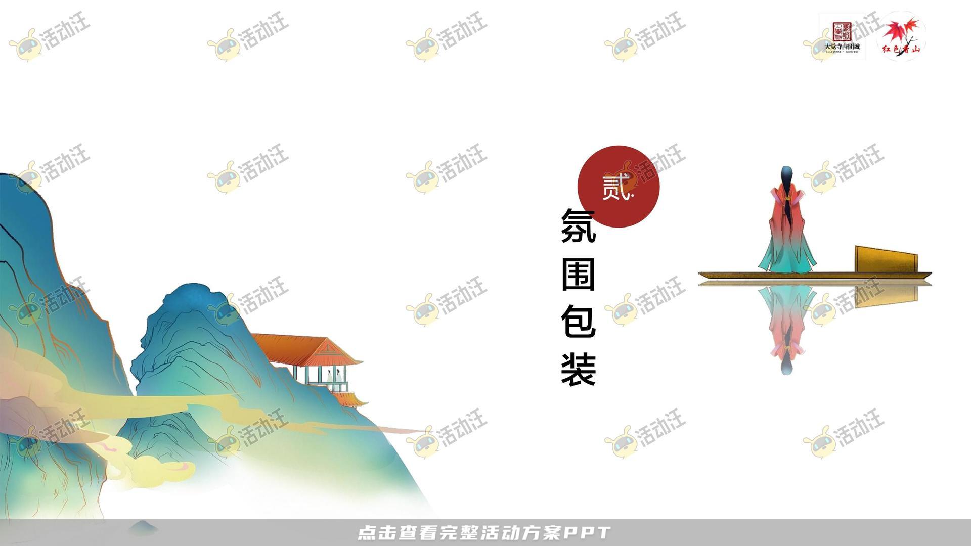 市集活动策划方案