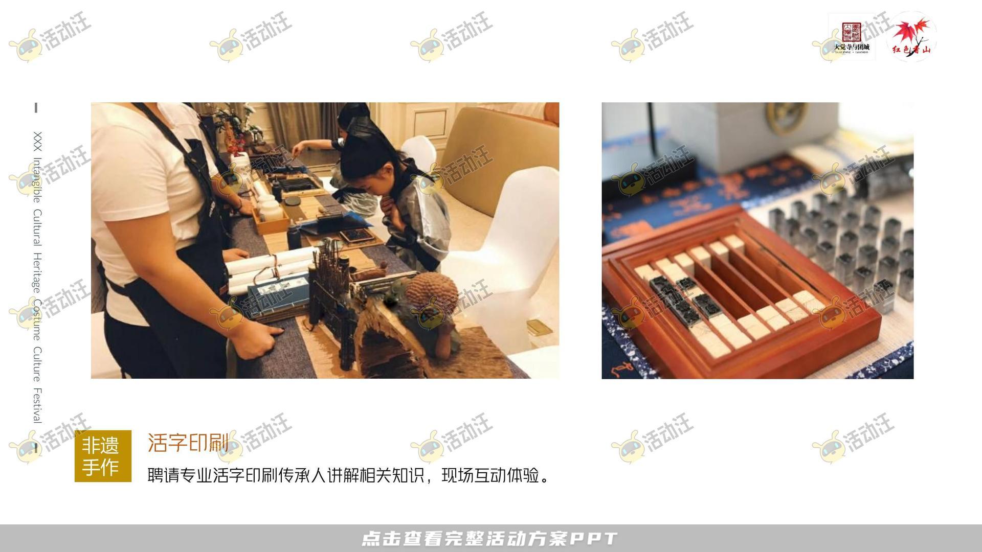 市集活动策划方案
