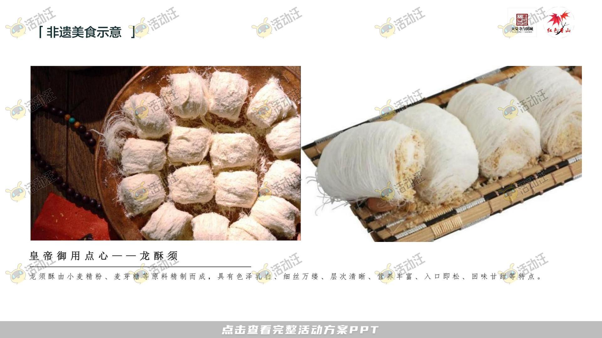 市集活动策划方案