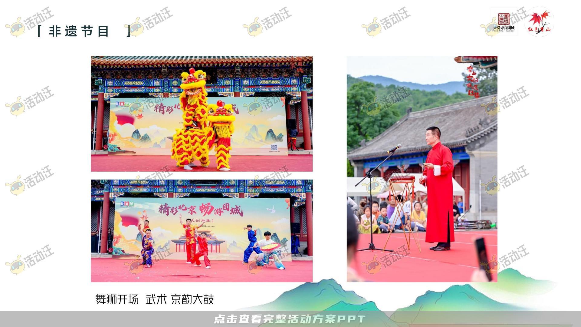 市集活动策划方案