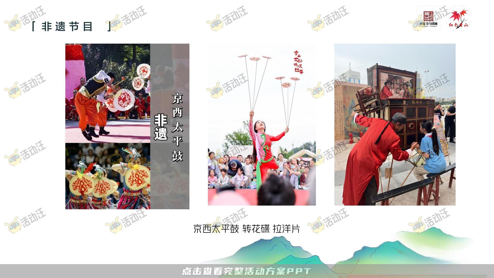 市集活动策划方案